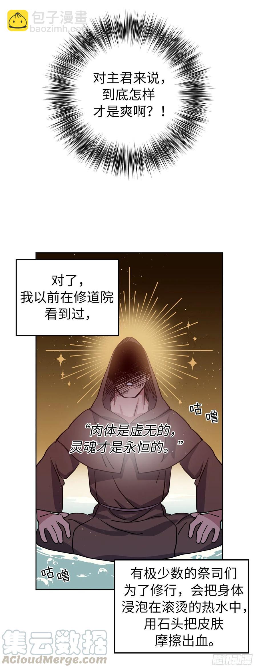 162.给个机会，让我帮你搓澡36