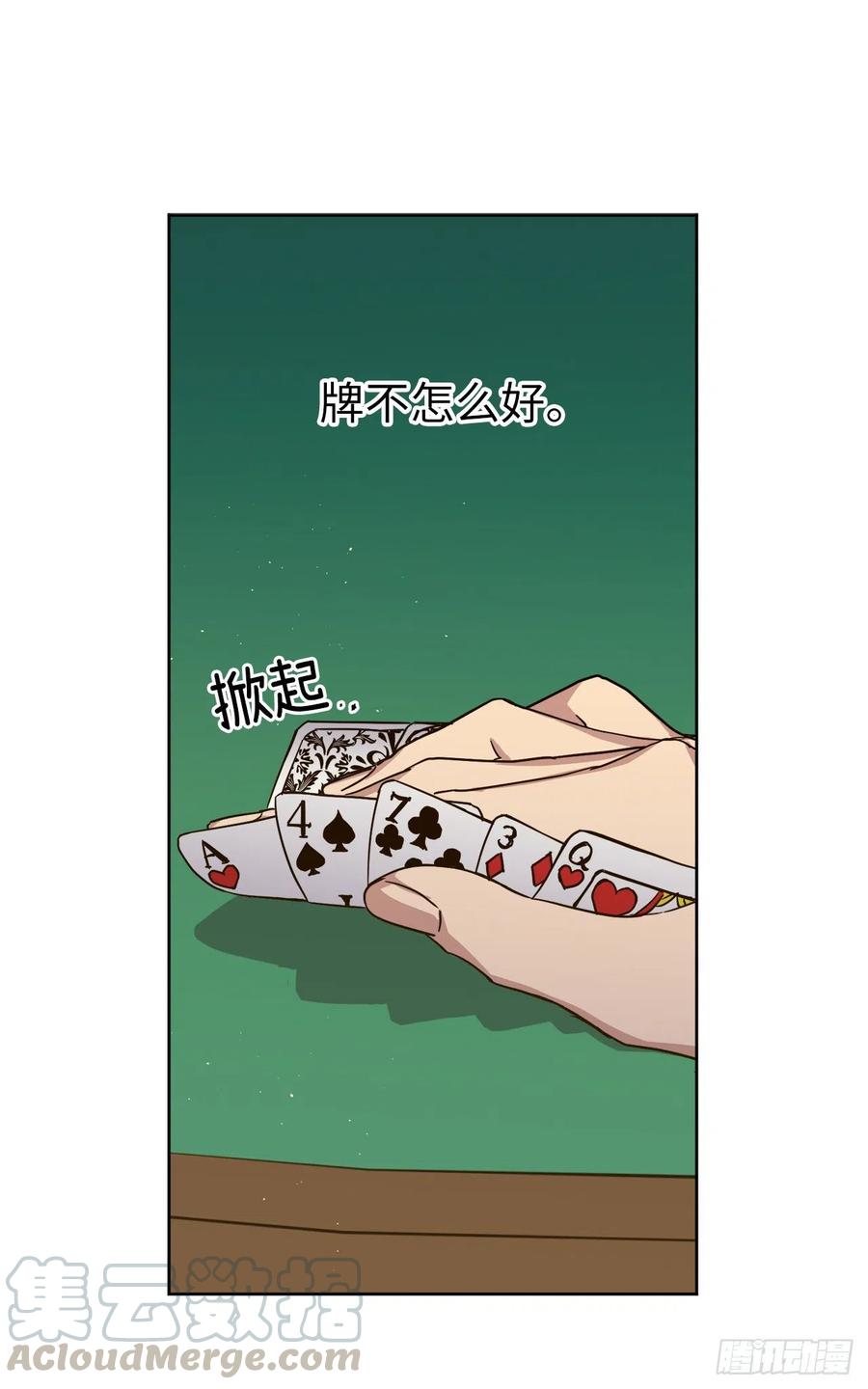 171.赌局开启14