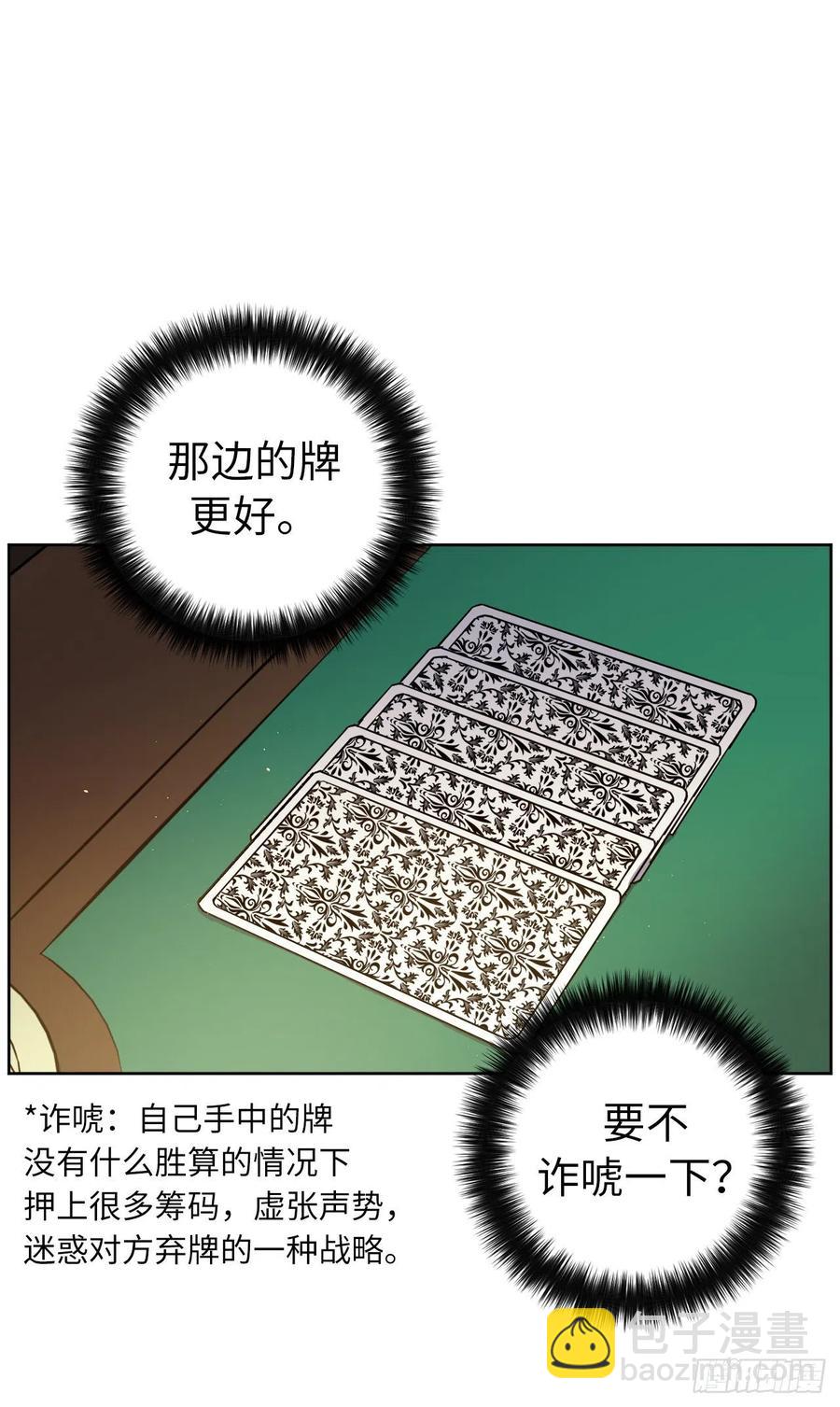 171.赌局开启17