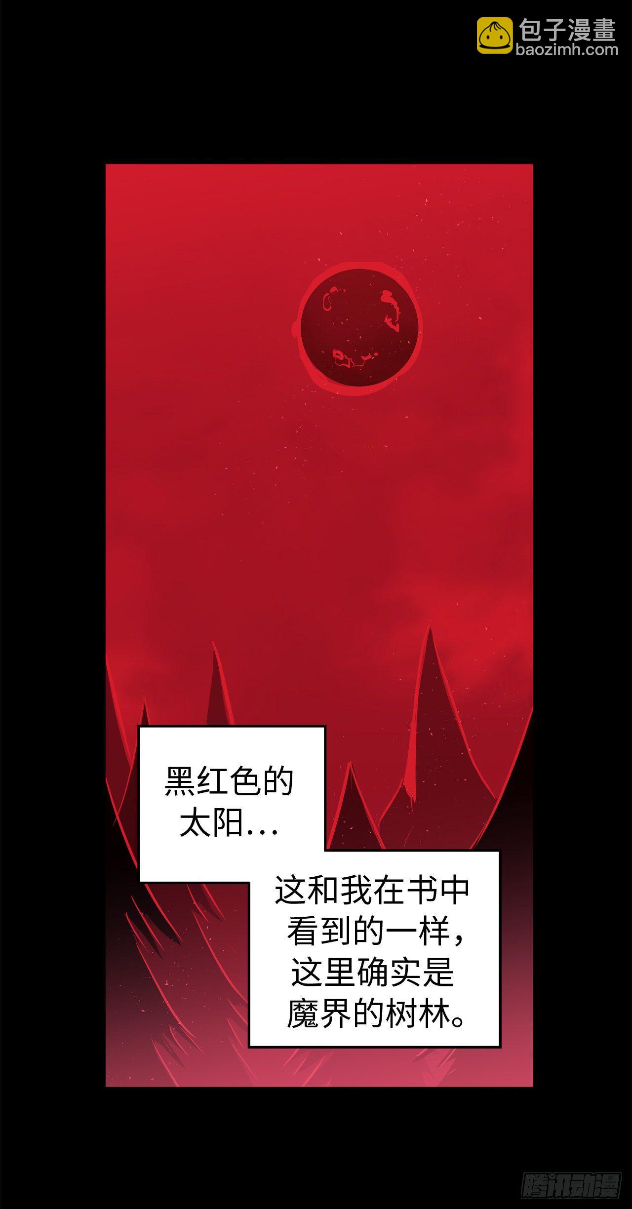 215.我穿越到了魔界？19