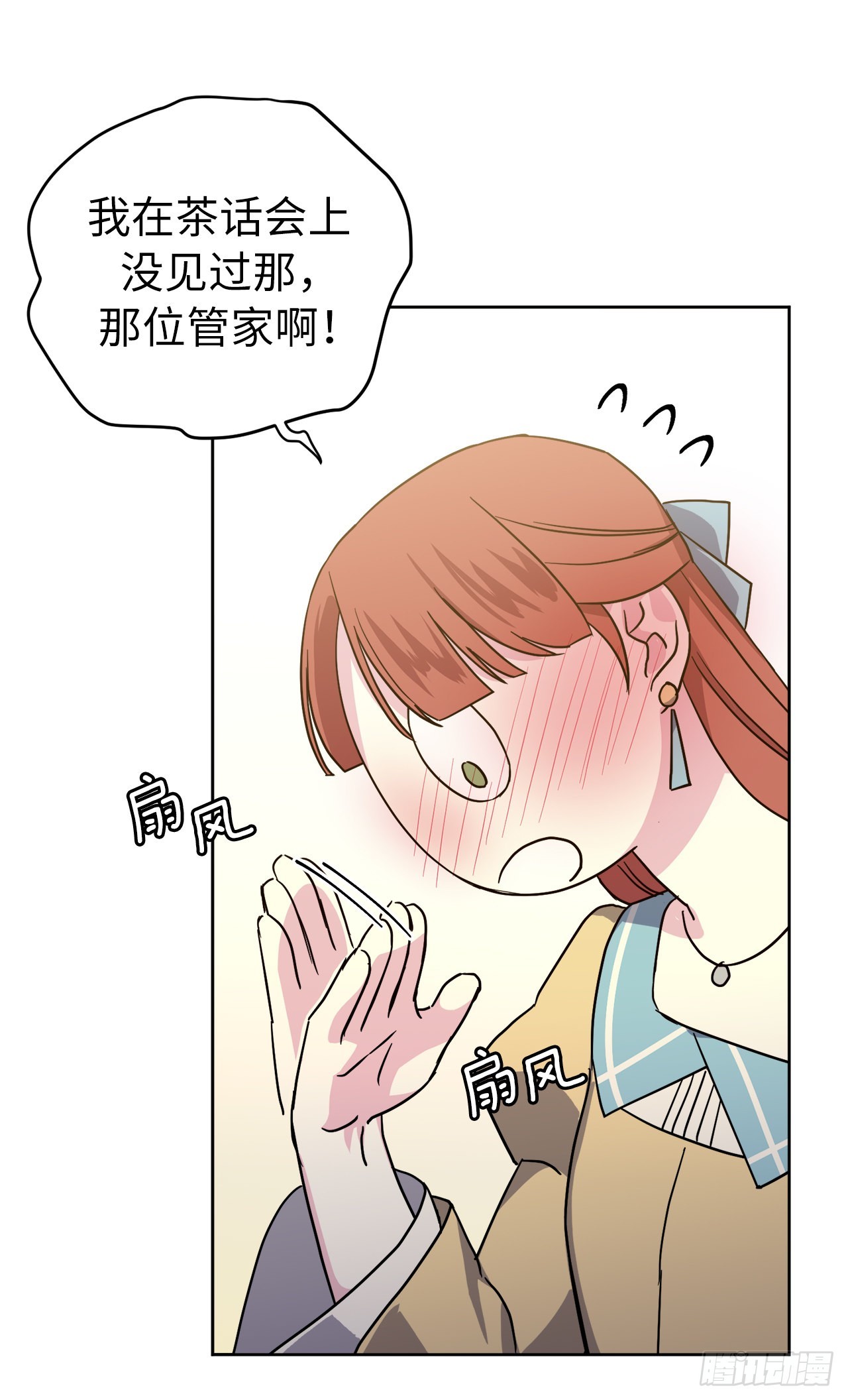 228.直率的贵族小姐11