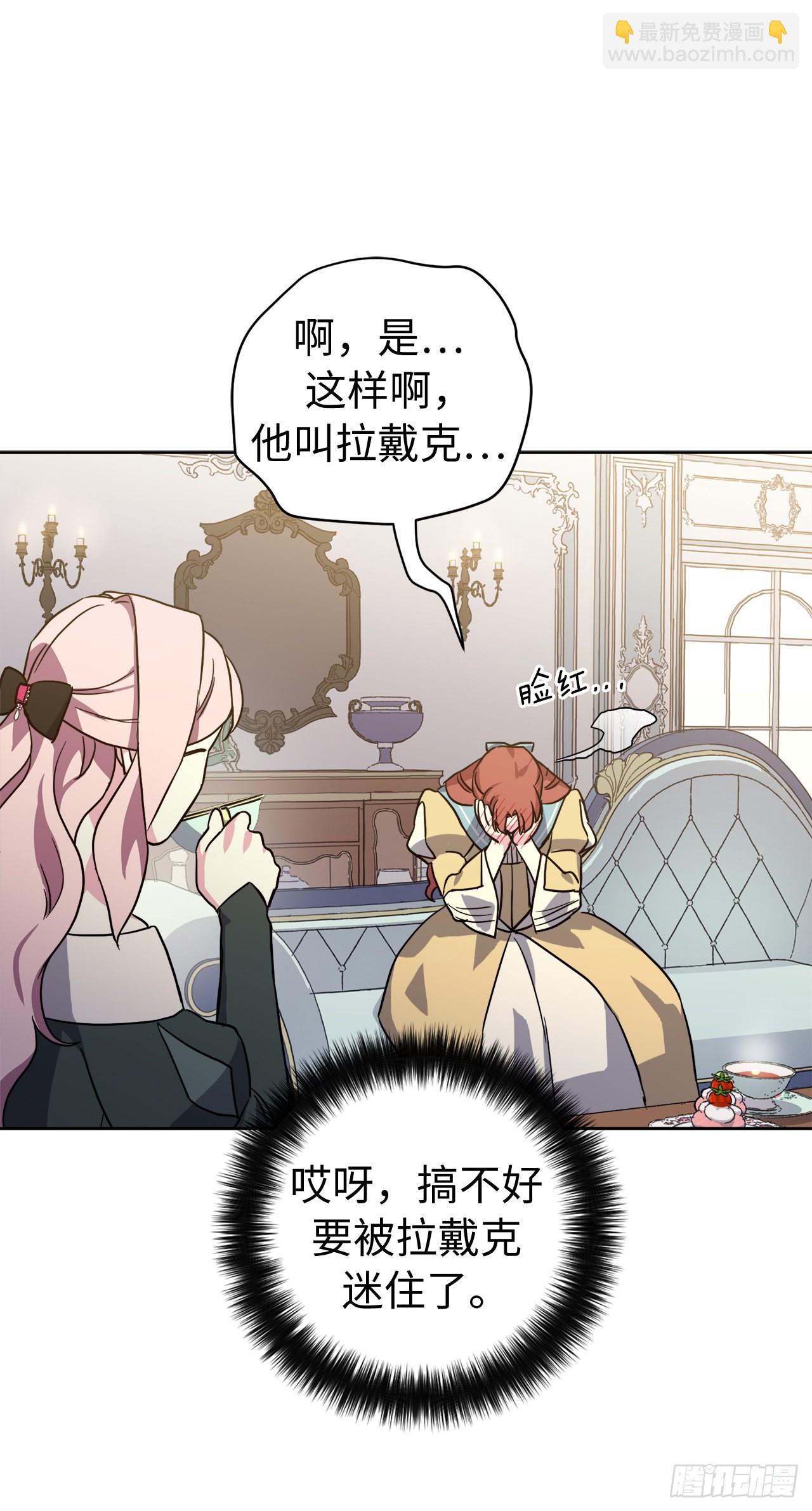 228.直率的贵族小姐13