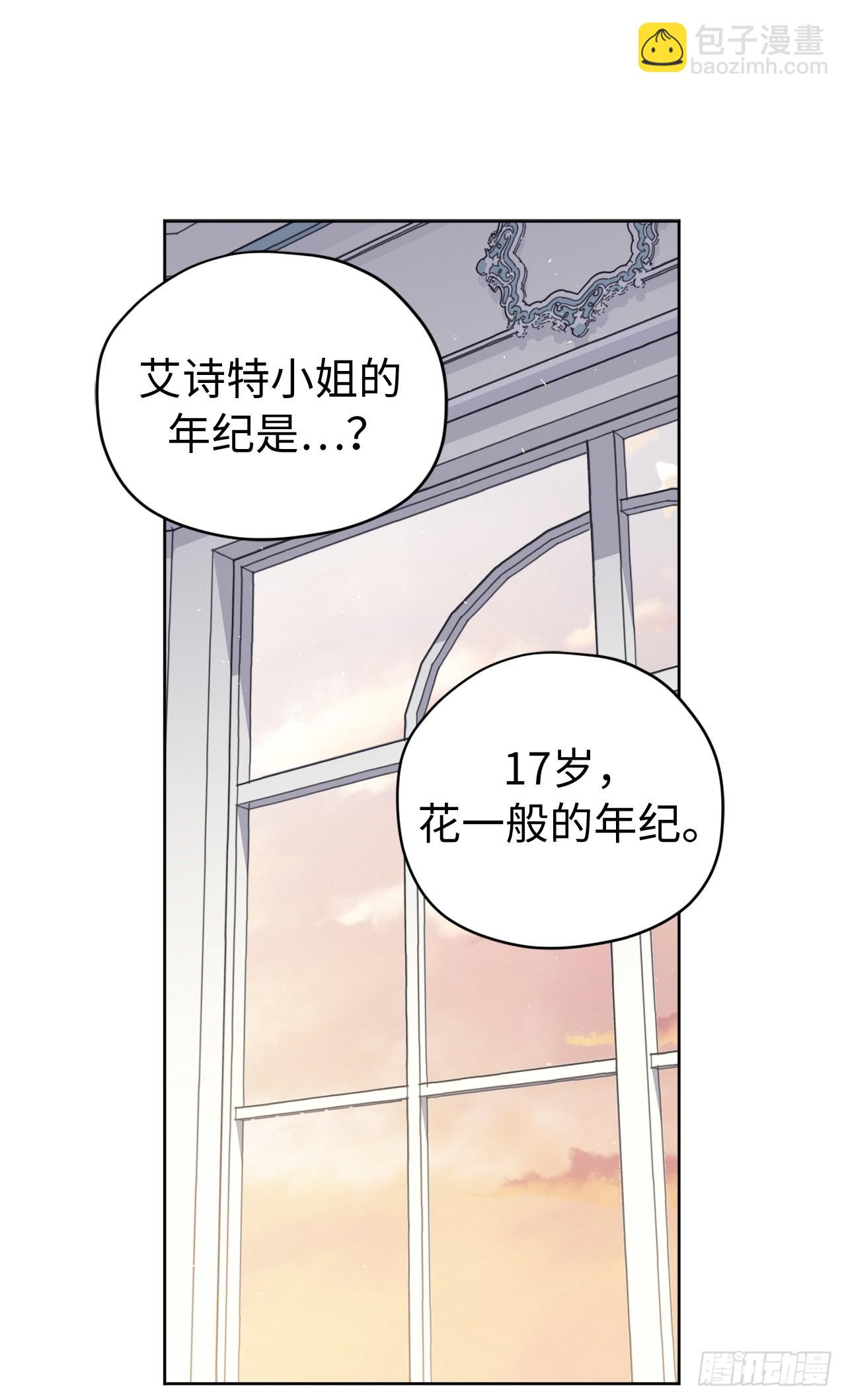 228.直率的贵族小姐18
