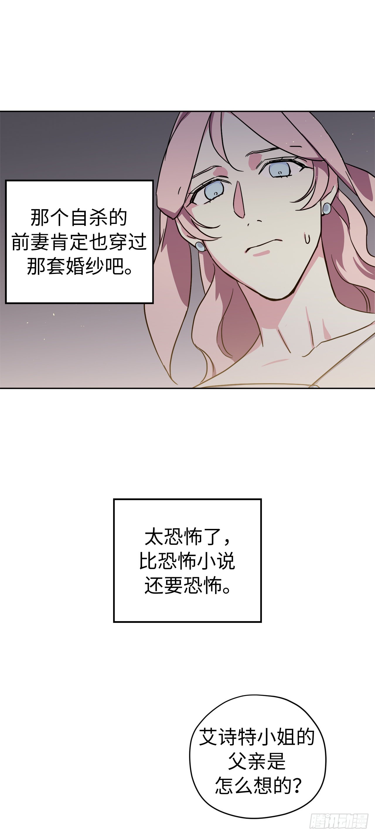228.直率的贵族小姐29