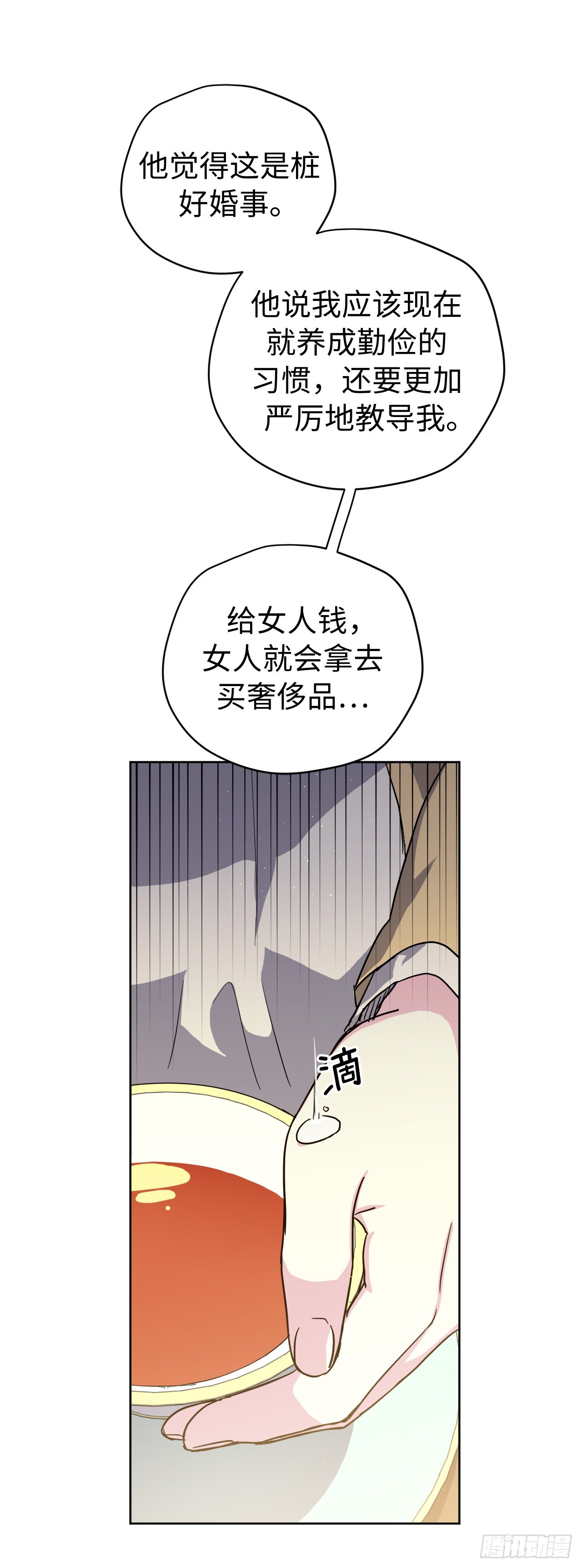 228.直率的贵族小姐30