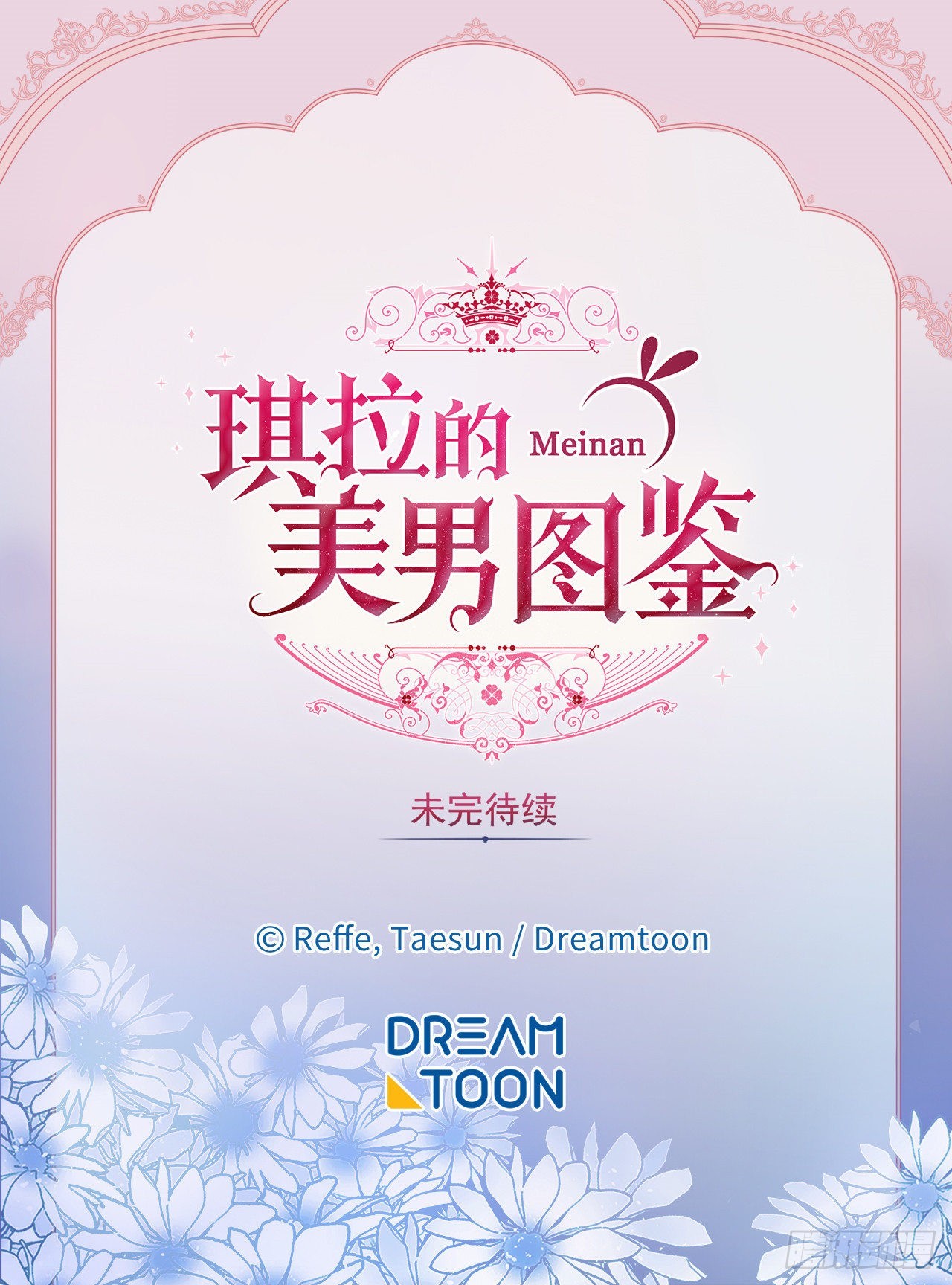 228.直率的贵族小姐38
