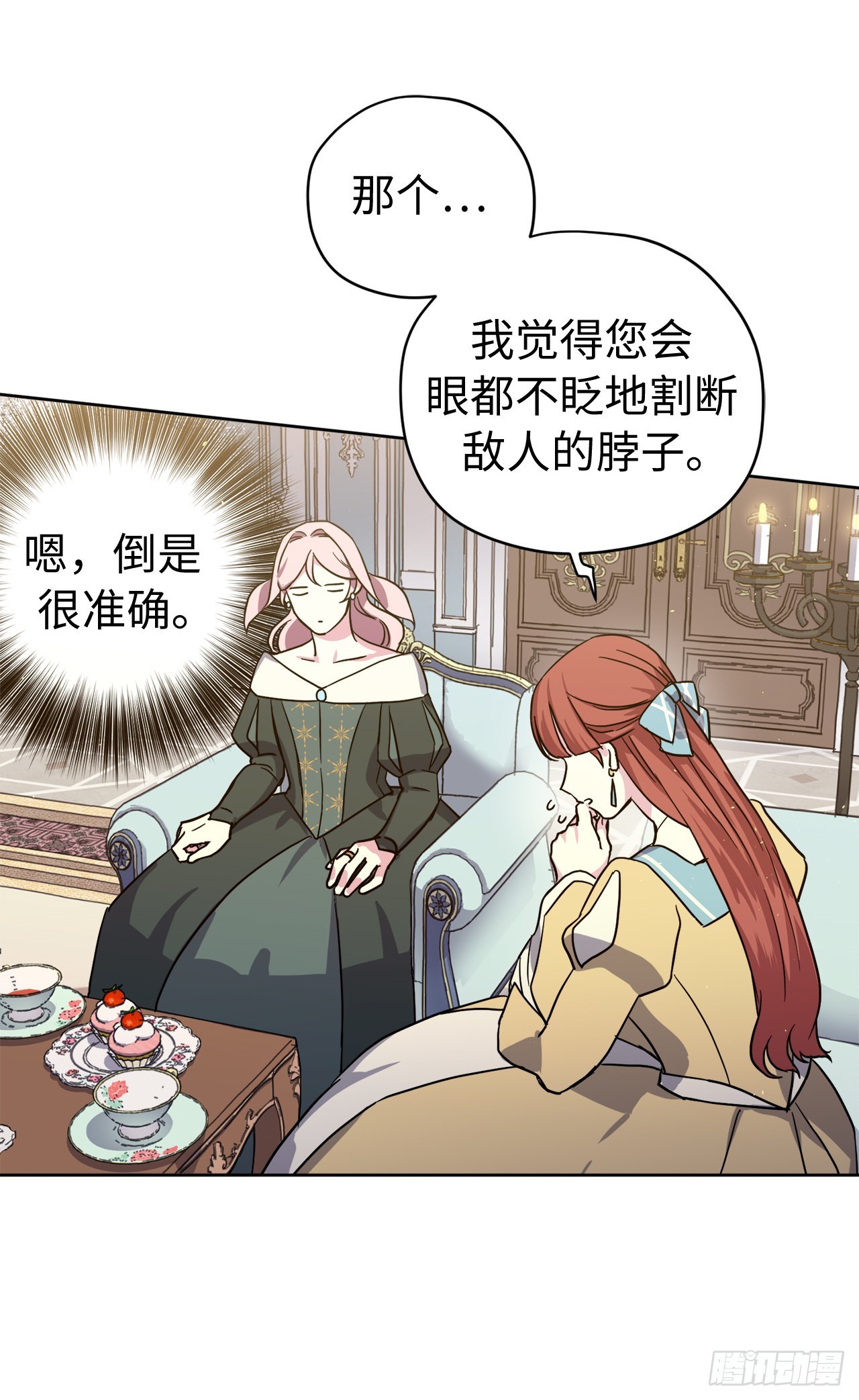 228.直率的贵族小姐4