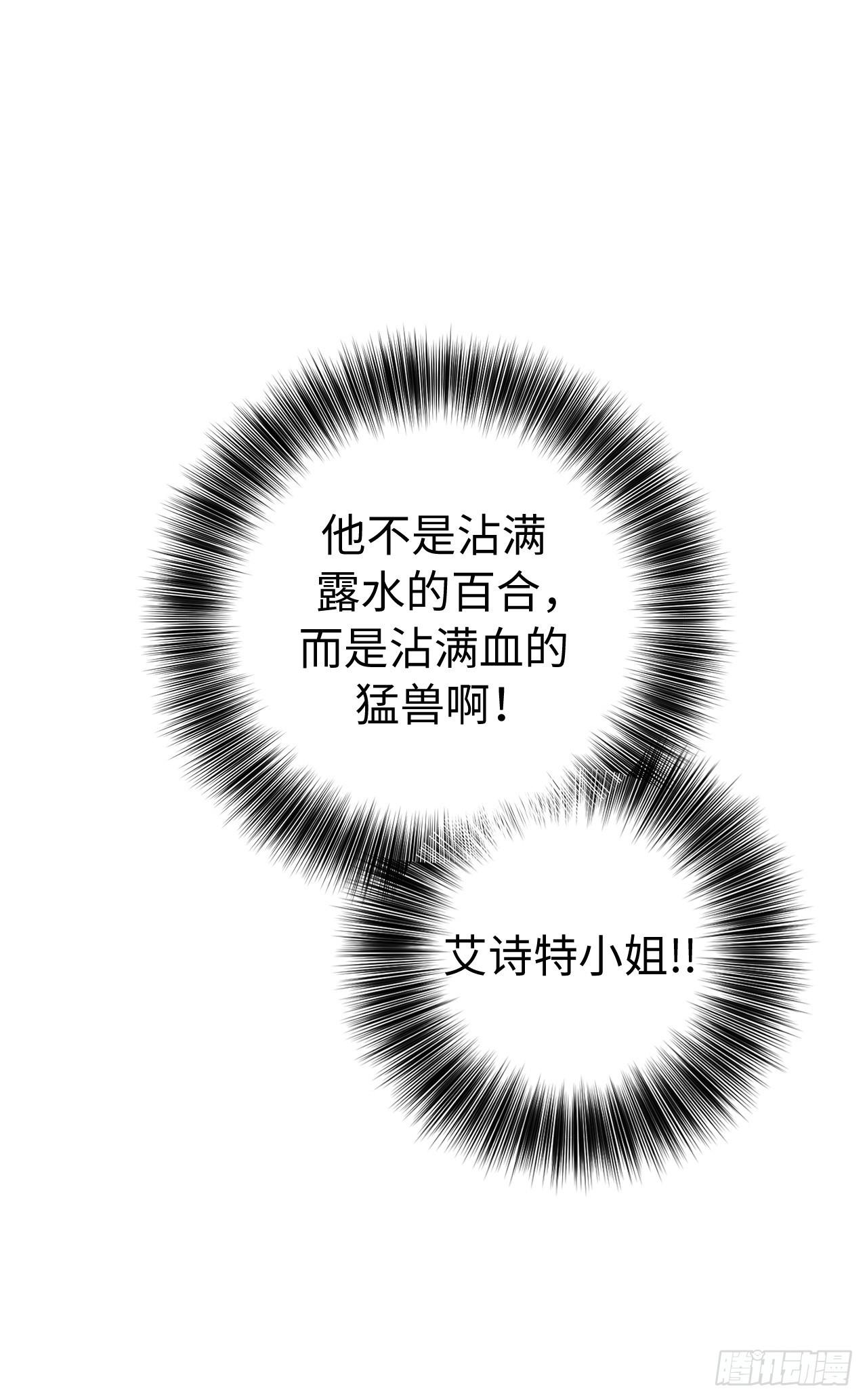 228.直率的贵族小姐41