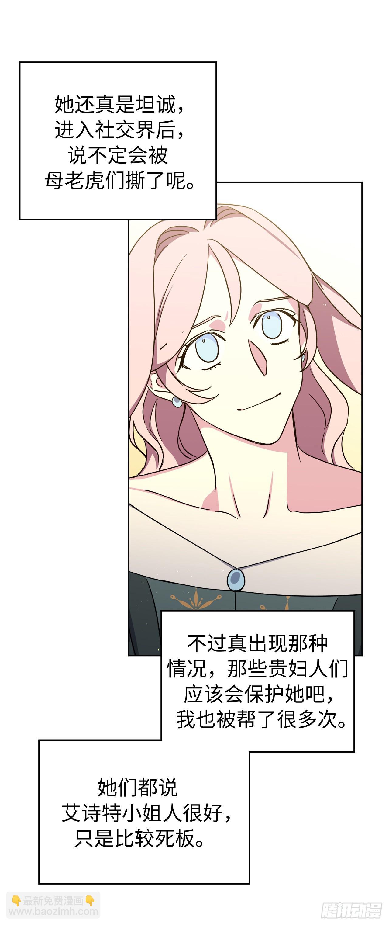 228.直率的贵族小姐5