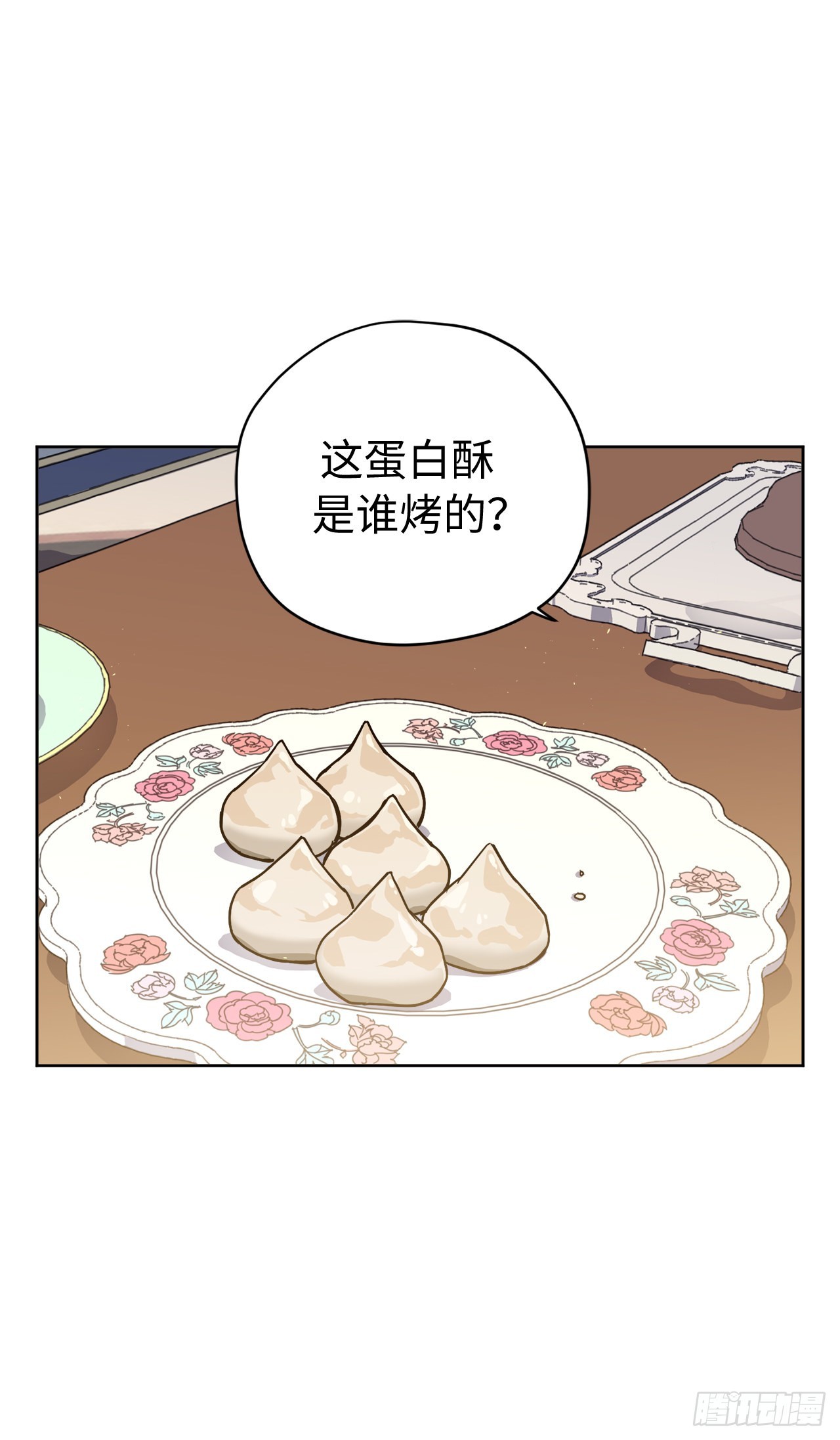 231.表白策划会4