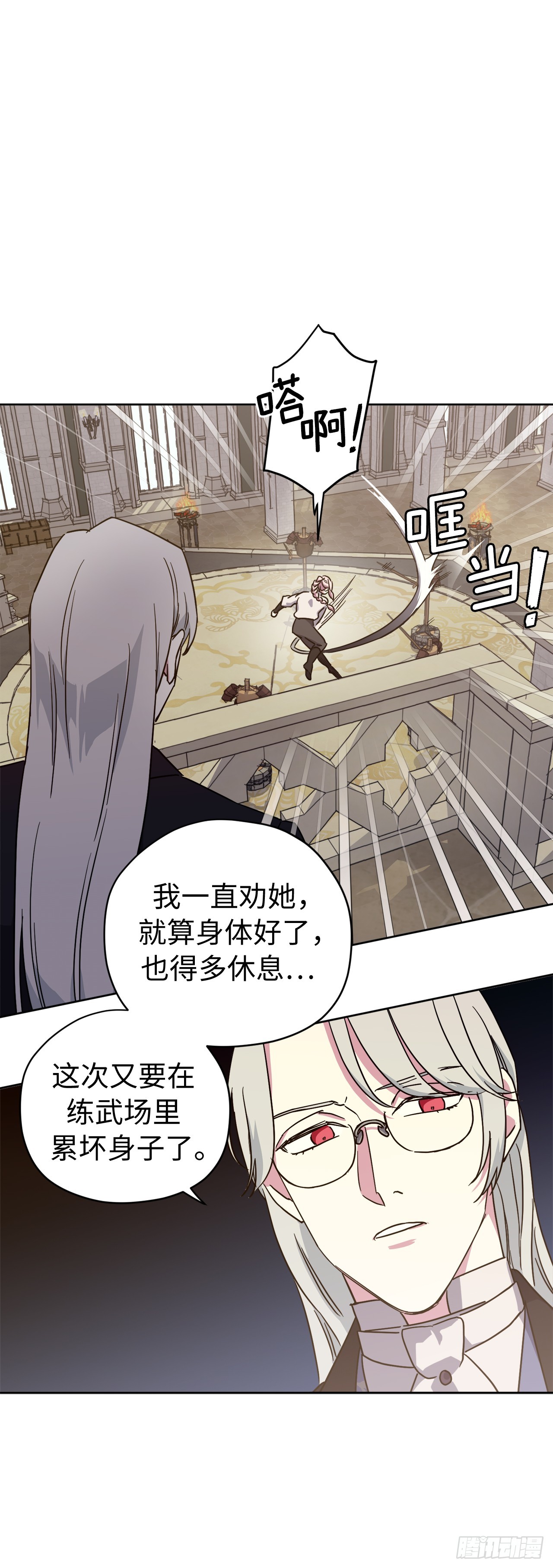 240.难道他是在担心我31