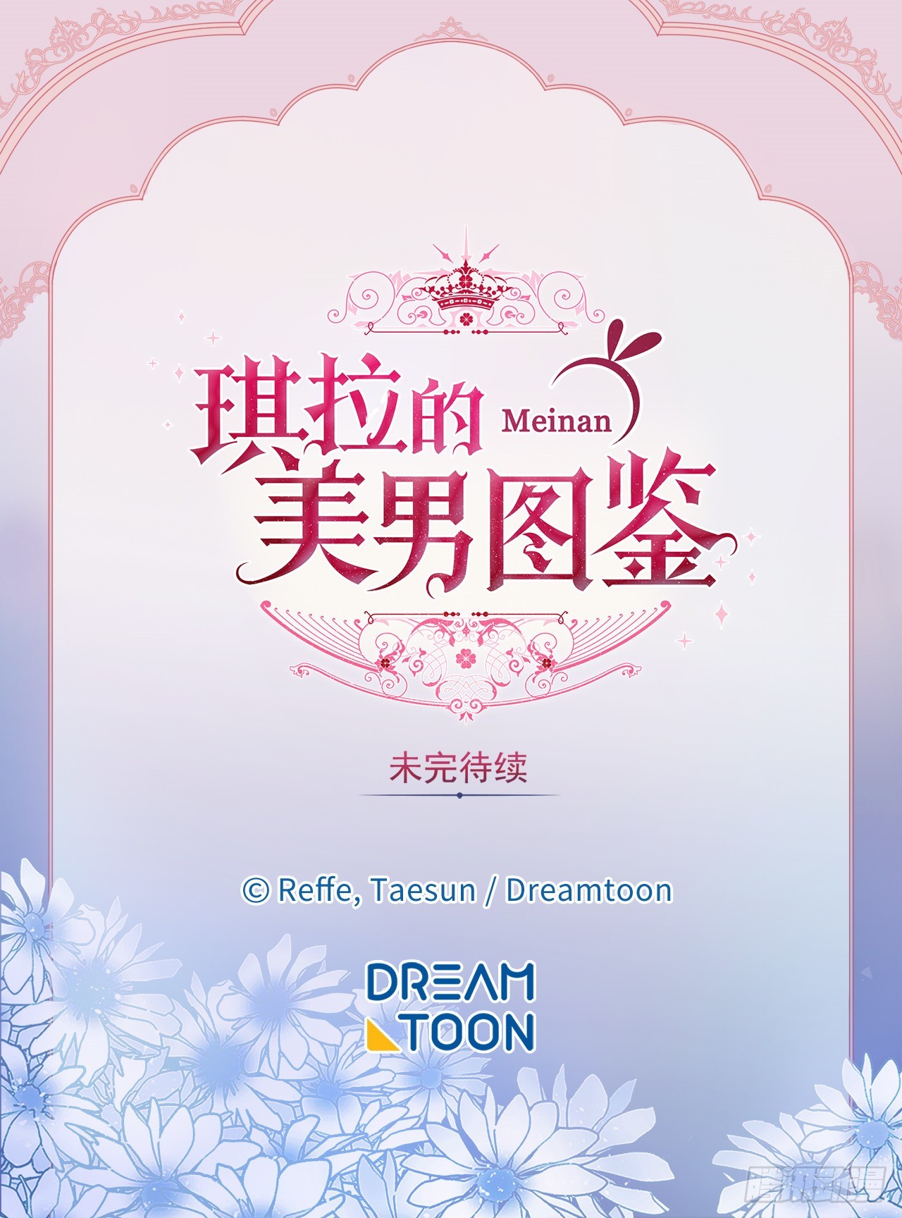 240.难道他是在担心我41
