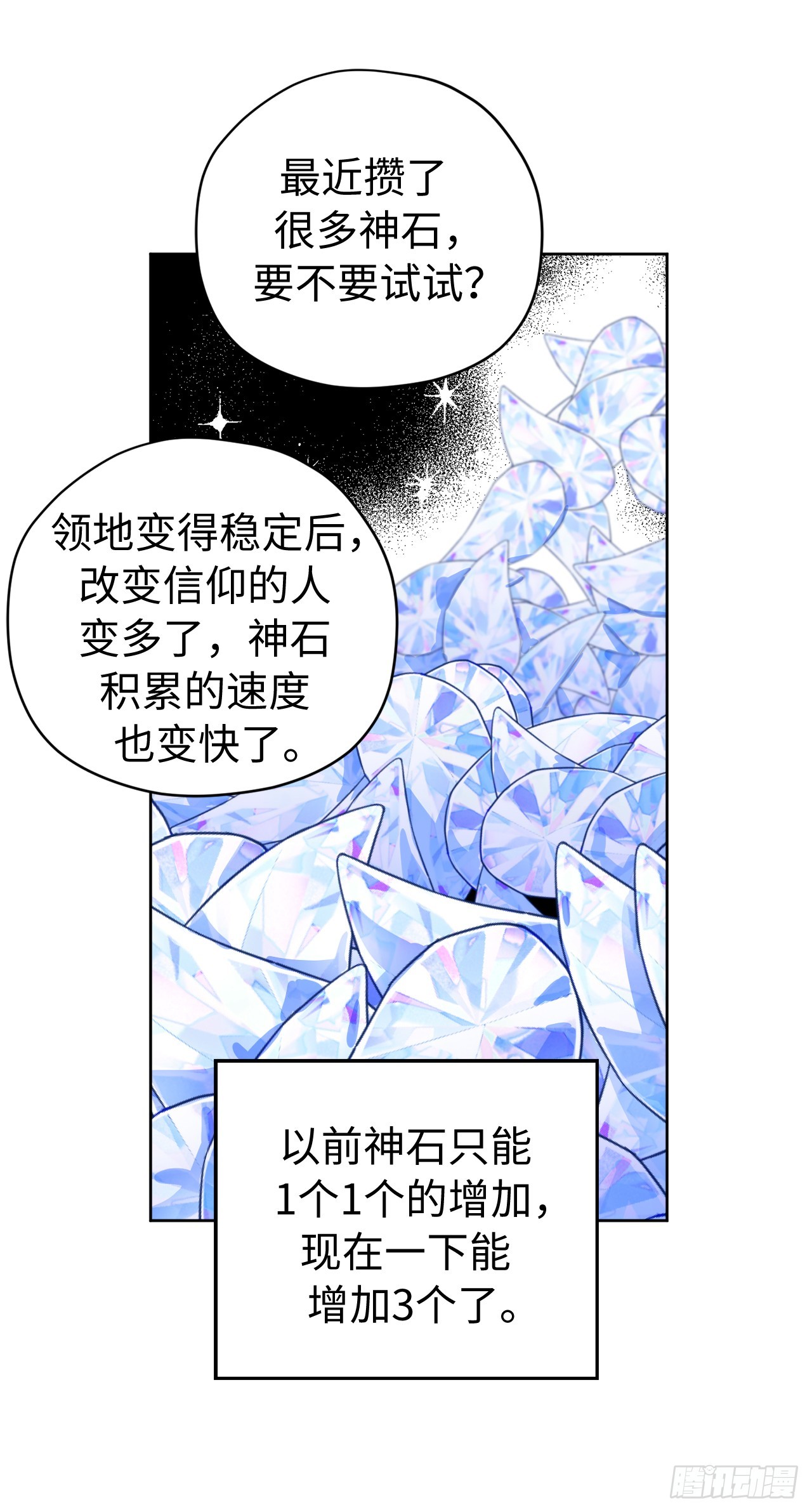 241.诡计多端的特罗尼安12