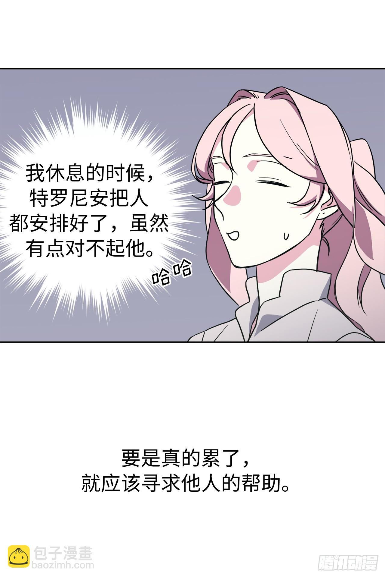 241.诡计多端的特罗尼安15
