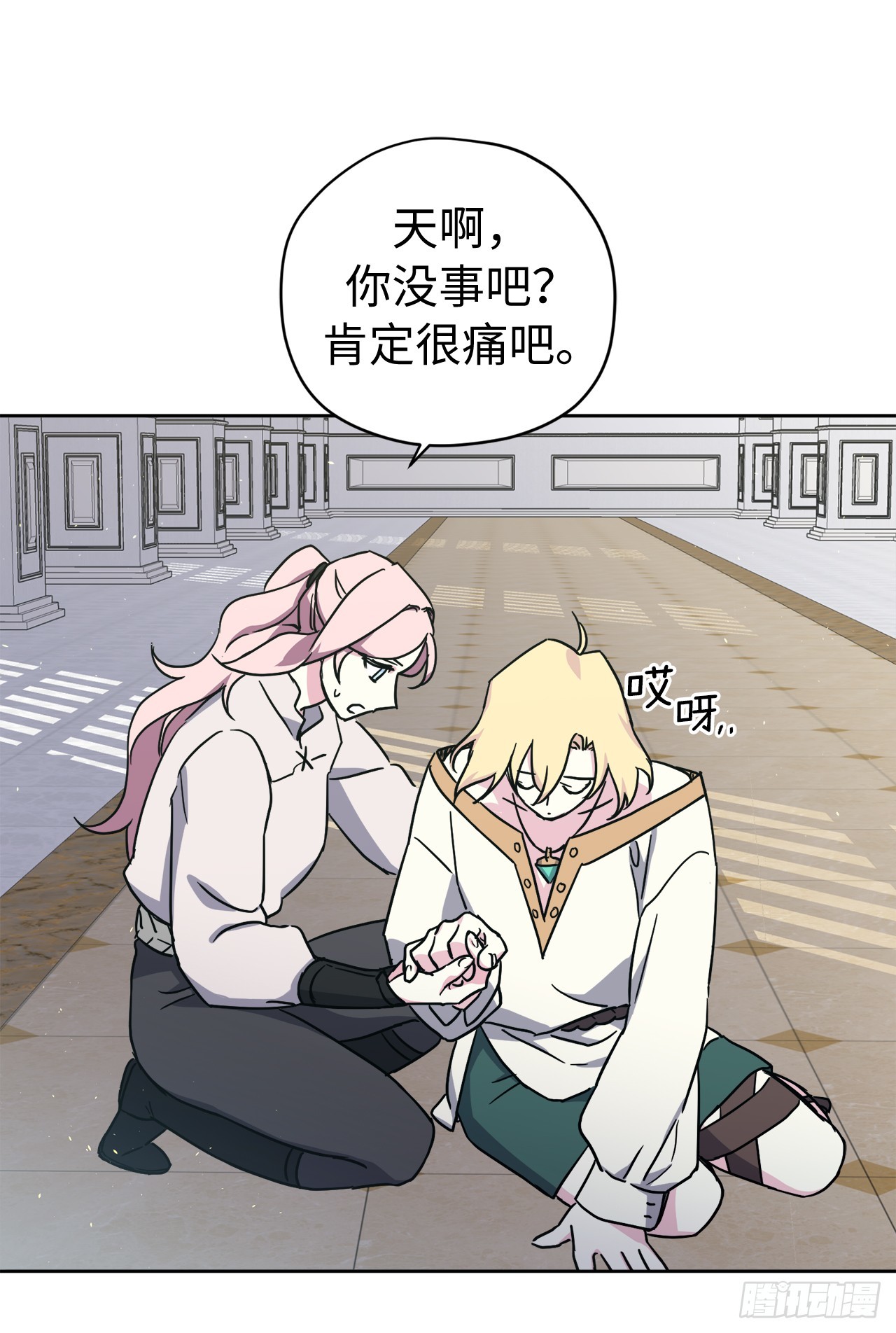 241.诡计多端的特罗尼安20
