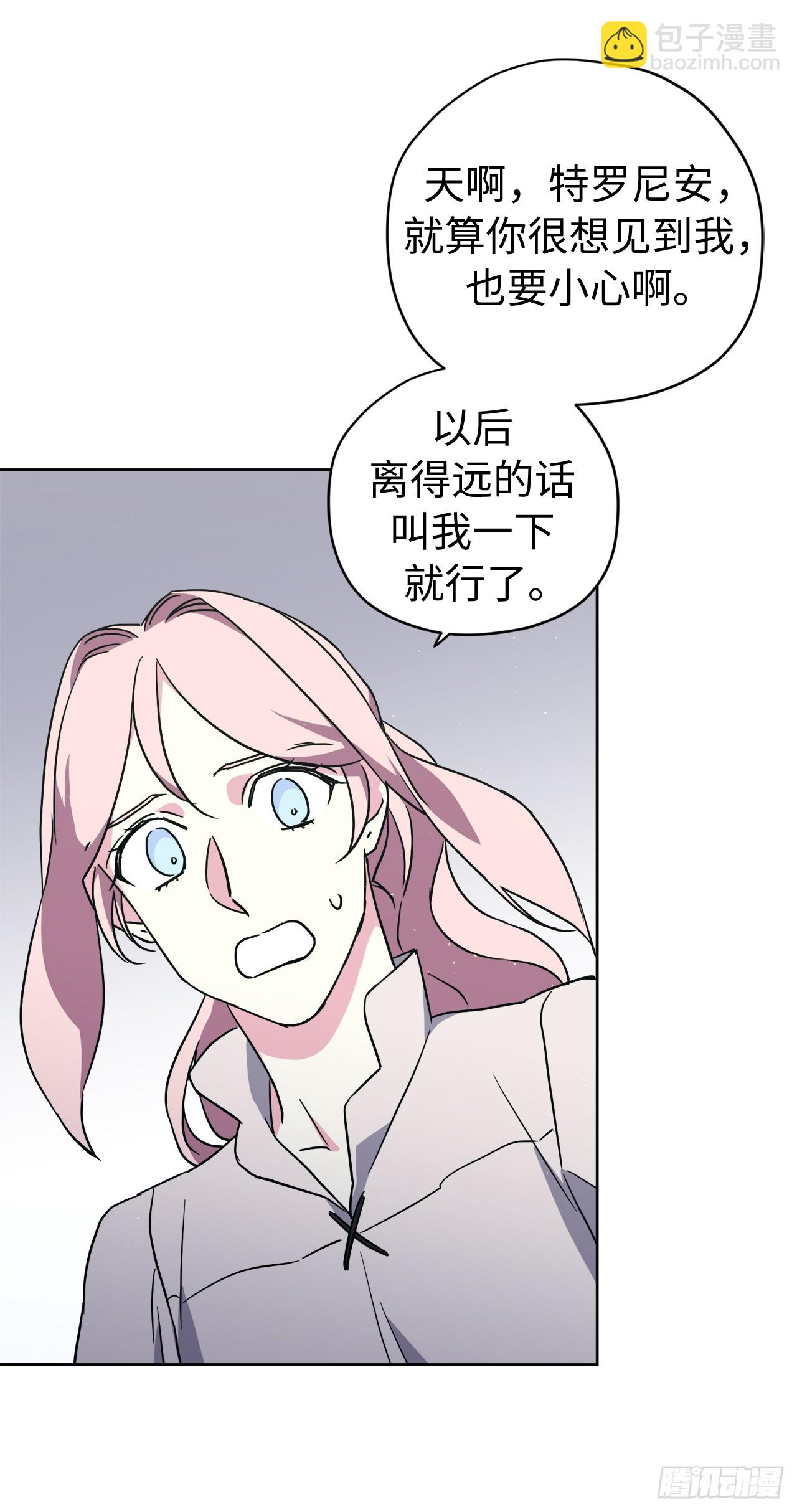 241.诡计多端的特罗尼安22