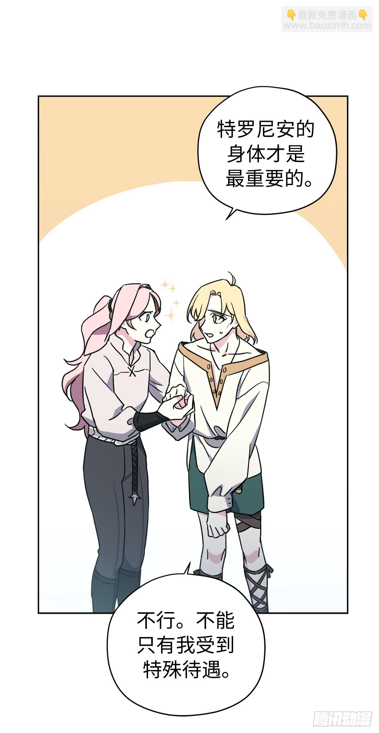 241.诡计多端的特罗尼安24