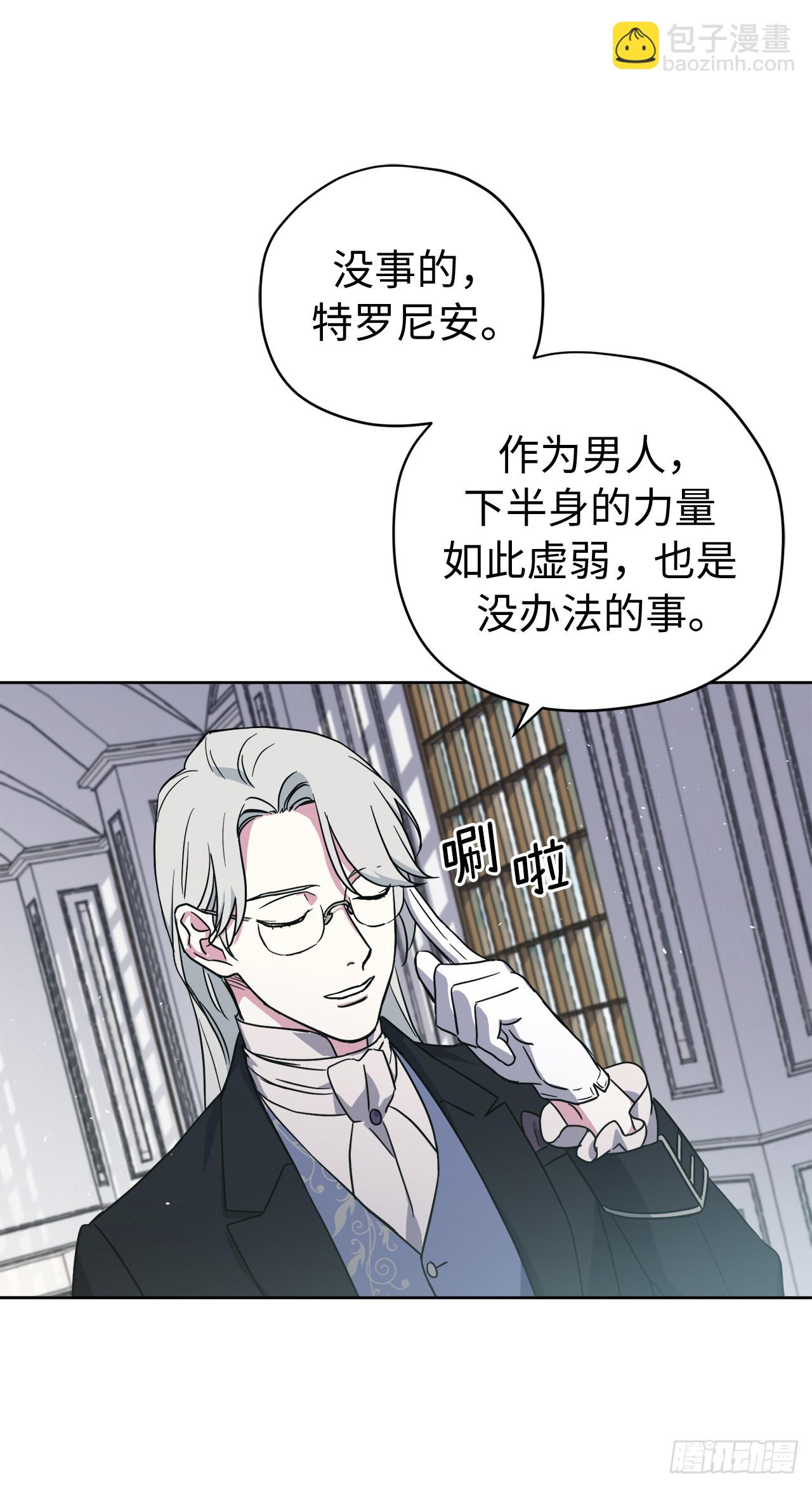 241.诡计多端的特罗尼安26