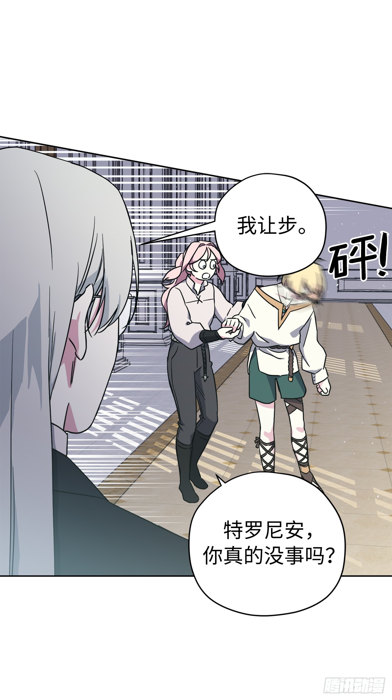 241.诡计多端的特罗尼安27
