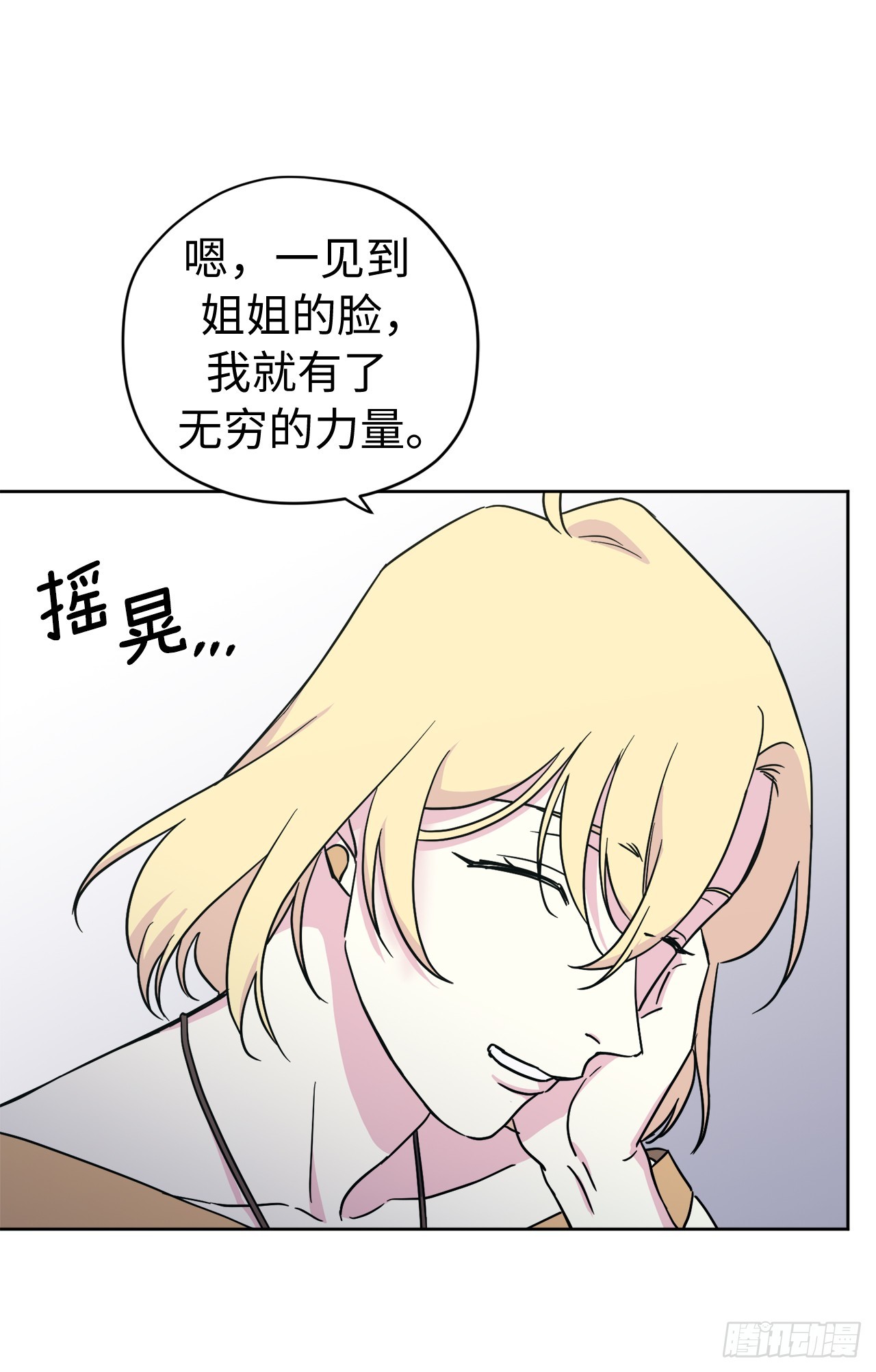 241.诡计多端的特罗尼安28