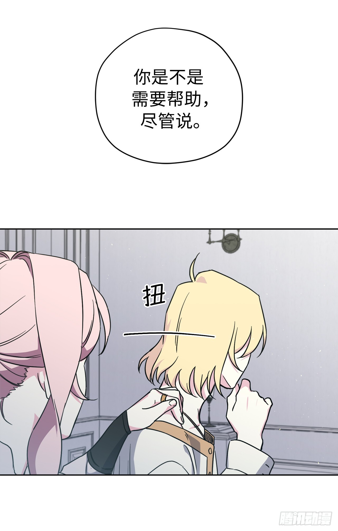 241.诡计多端的特罗尼安32
