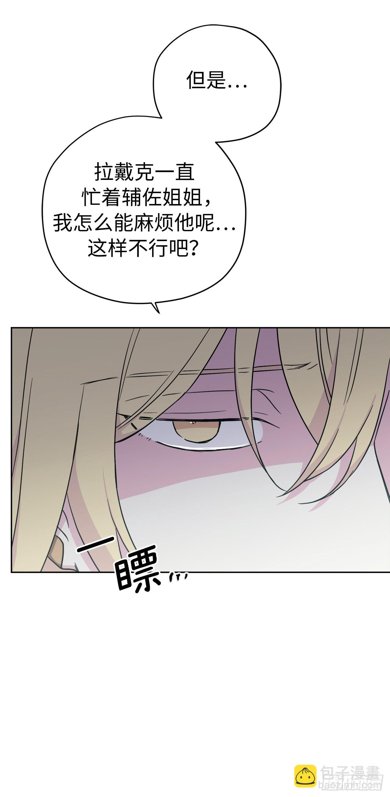 241.诡计多端的特罗尼安33