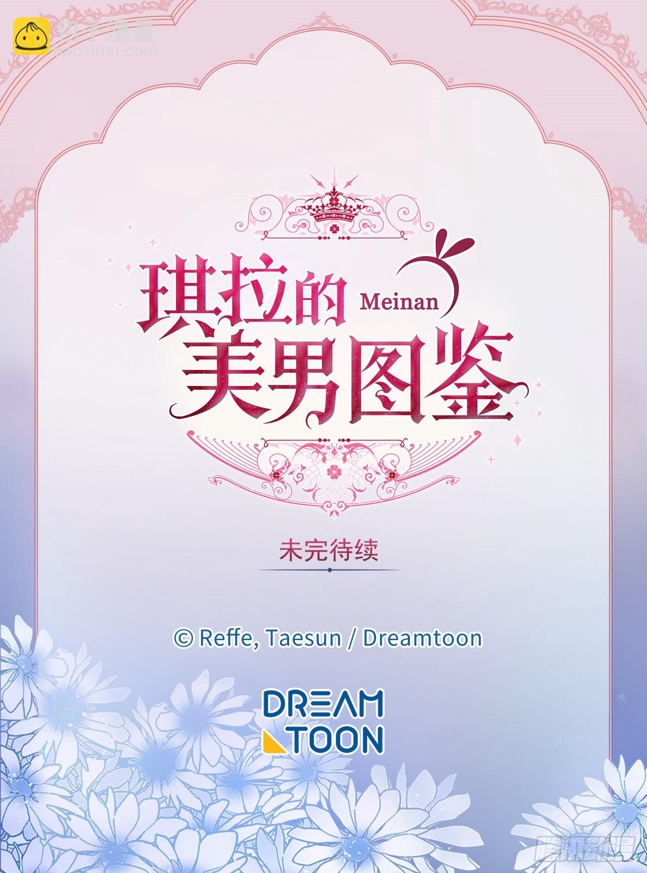 241.诡计多端的特罗尼安40