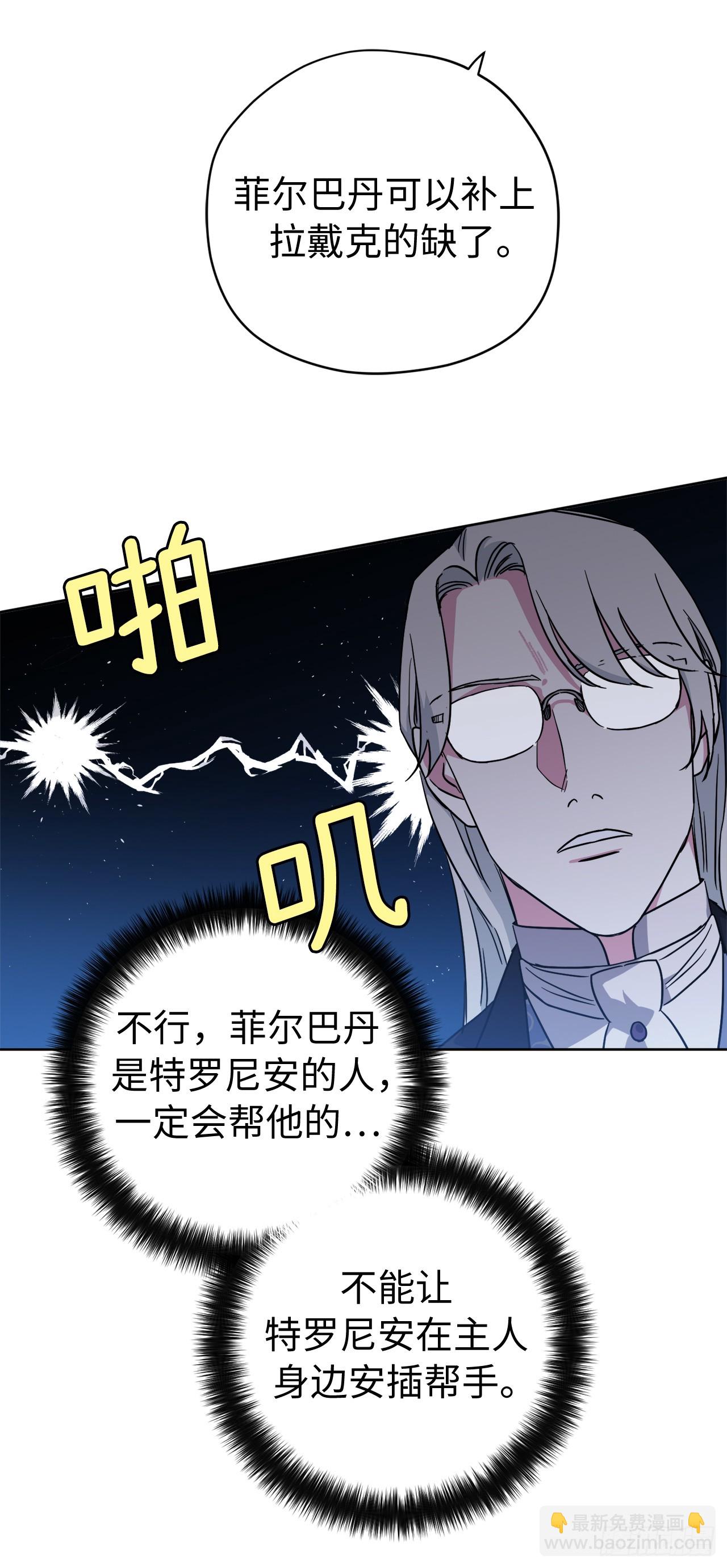 241.诡计多端的特罗尼安43