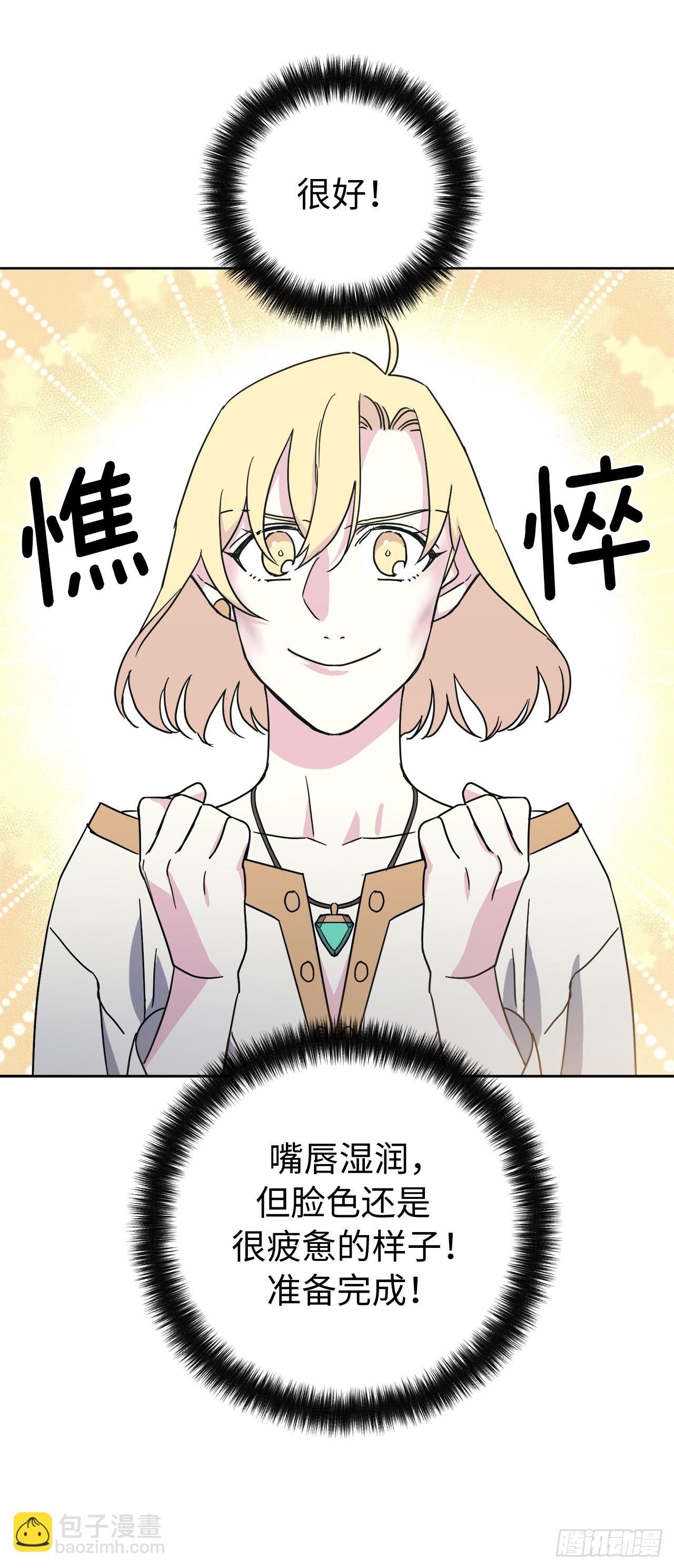 241.诡计多端的特罗尼安5