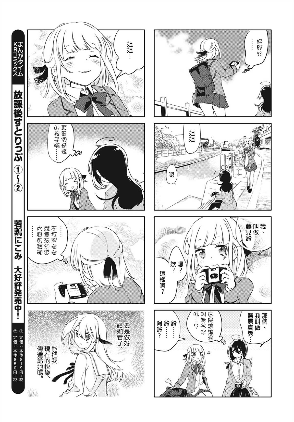 第6话6