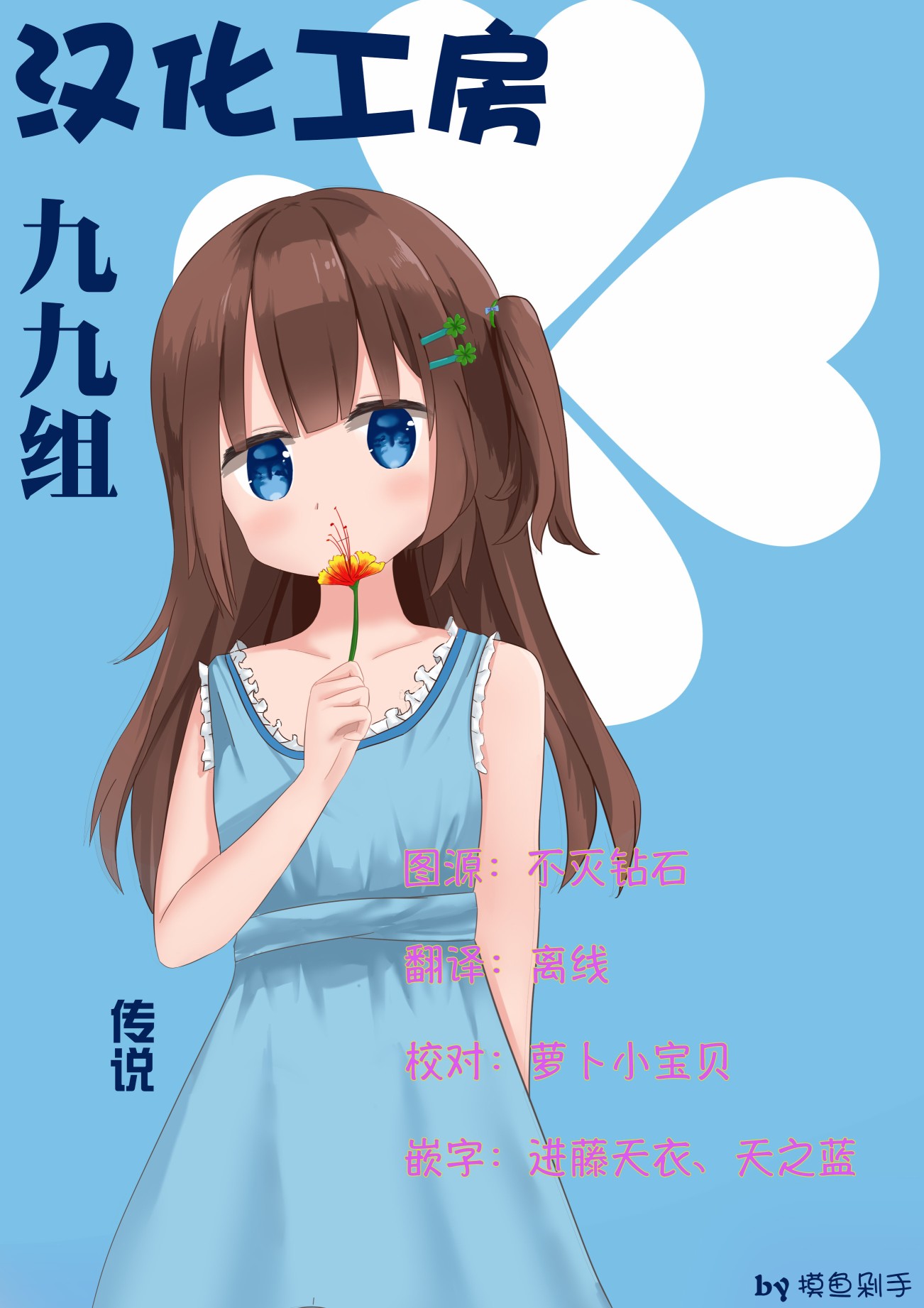第15话10