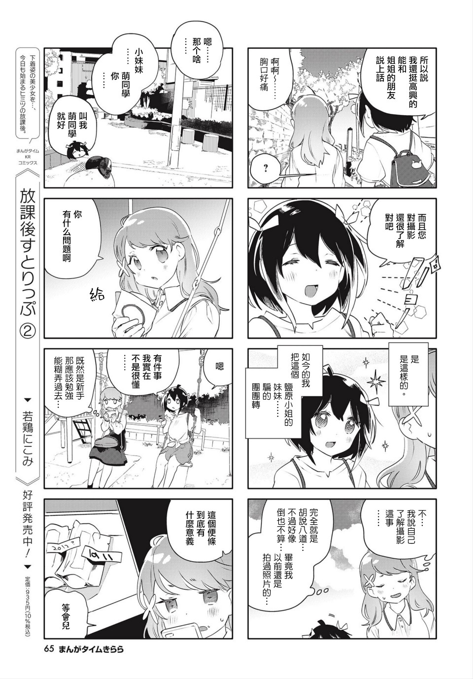 第15话2