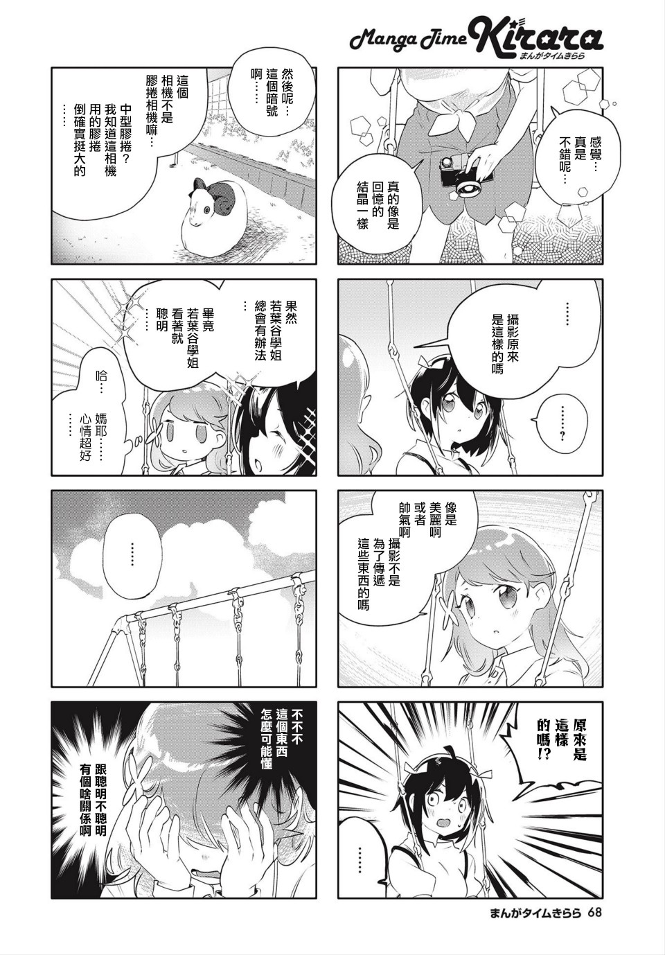 第15话5