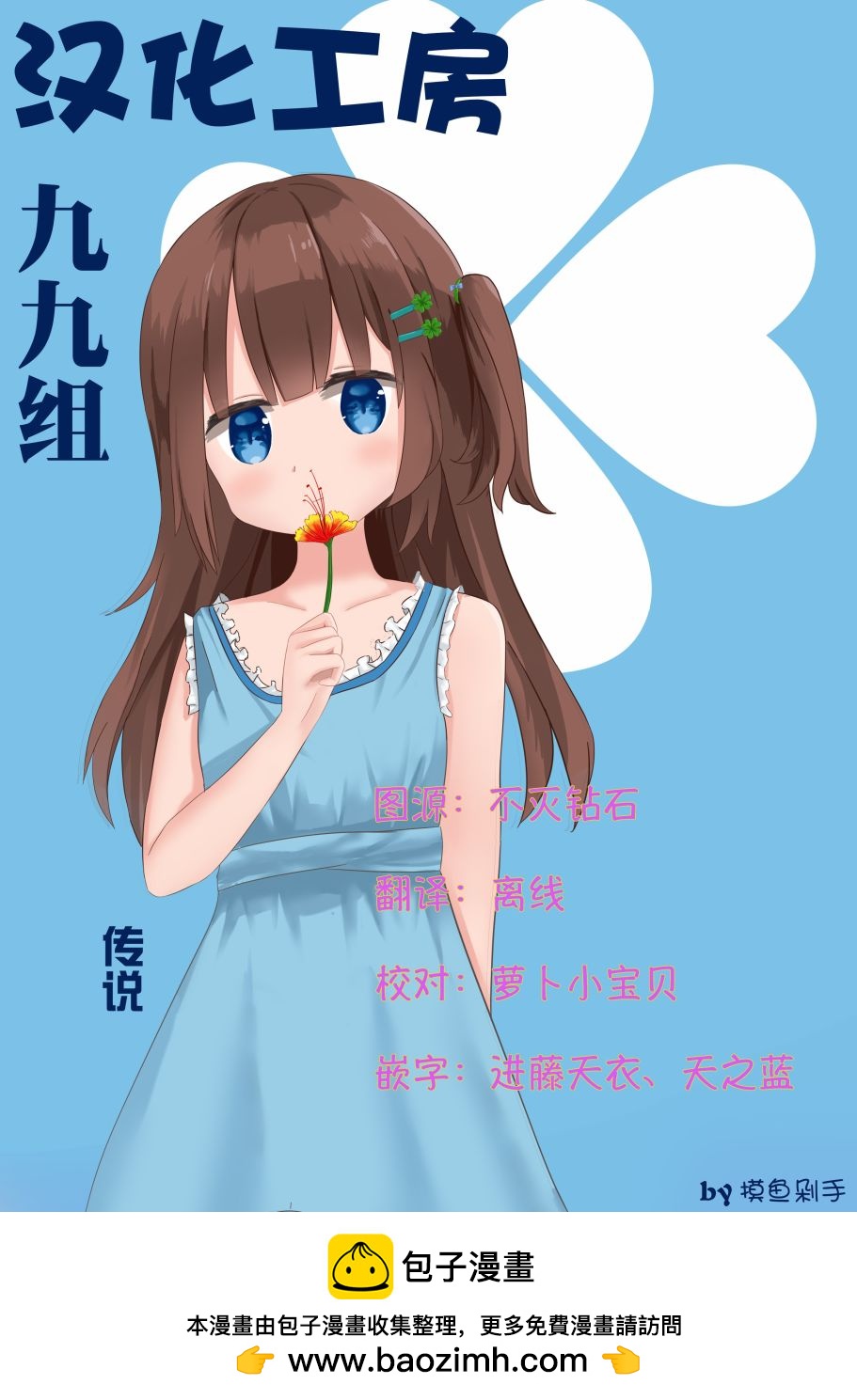 第16话11