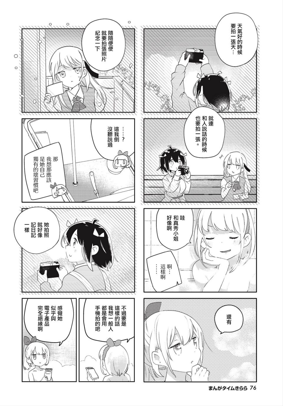 第16话3