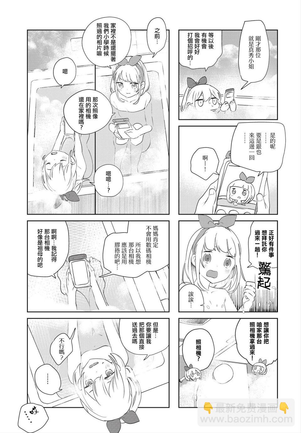 第16话6