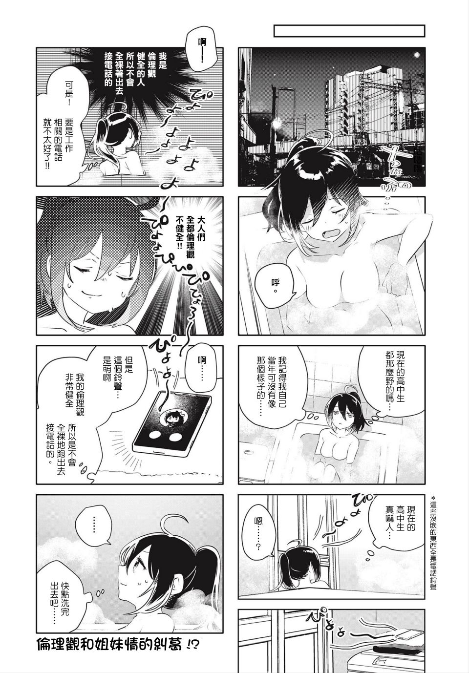 第16话7