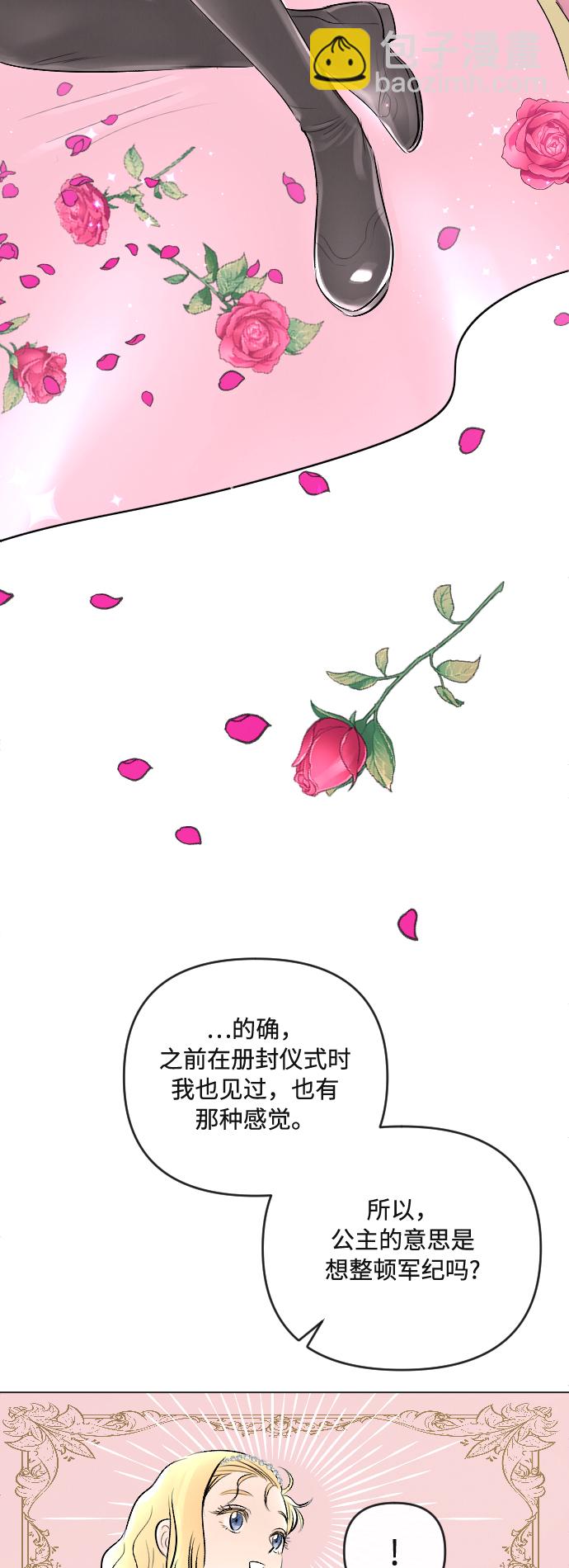 第21话20