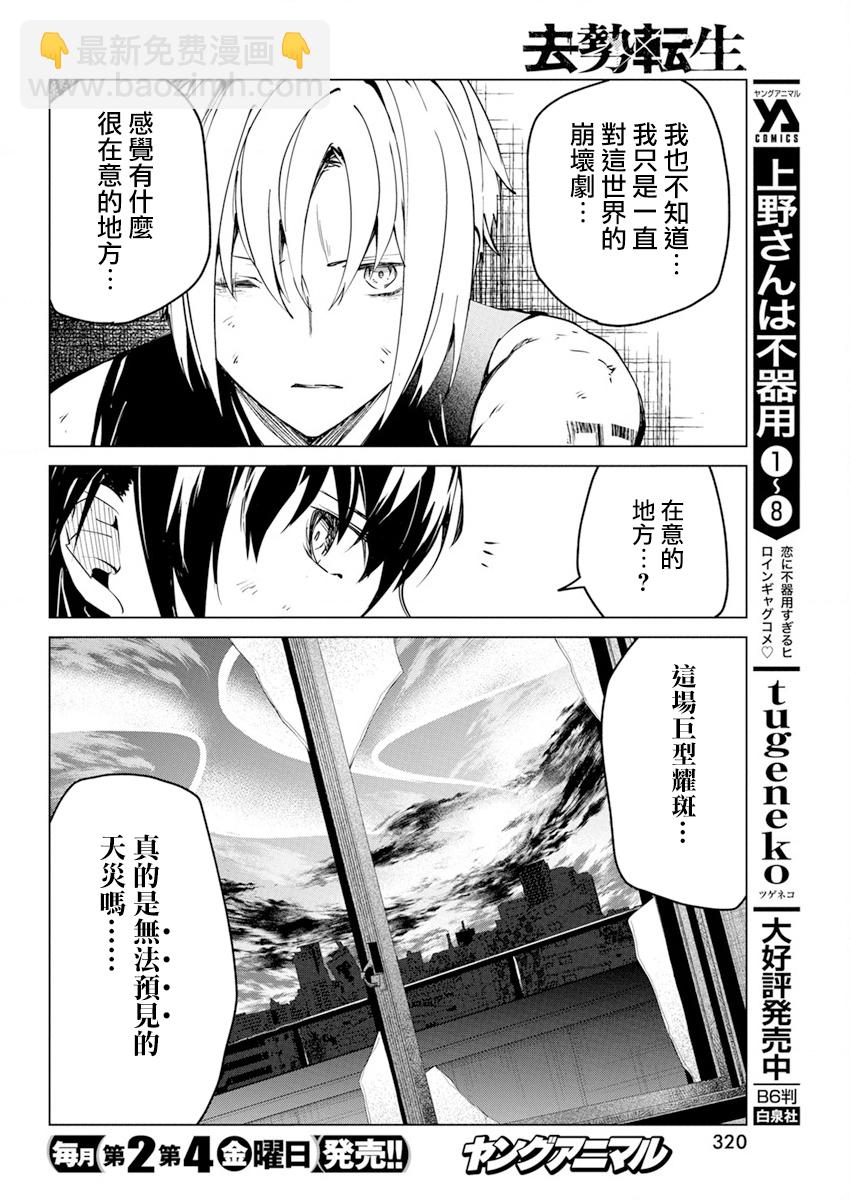 第28话17