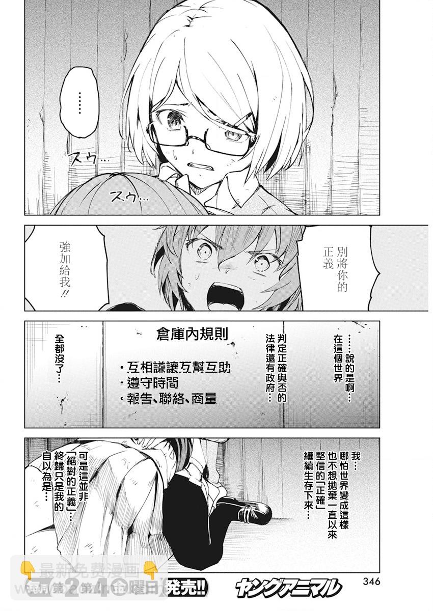 第29话9