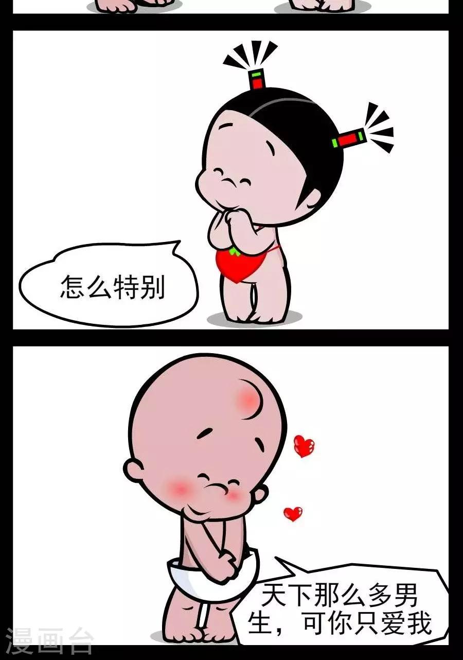 第21话  喜欢你特别1