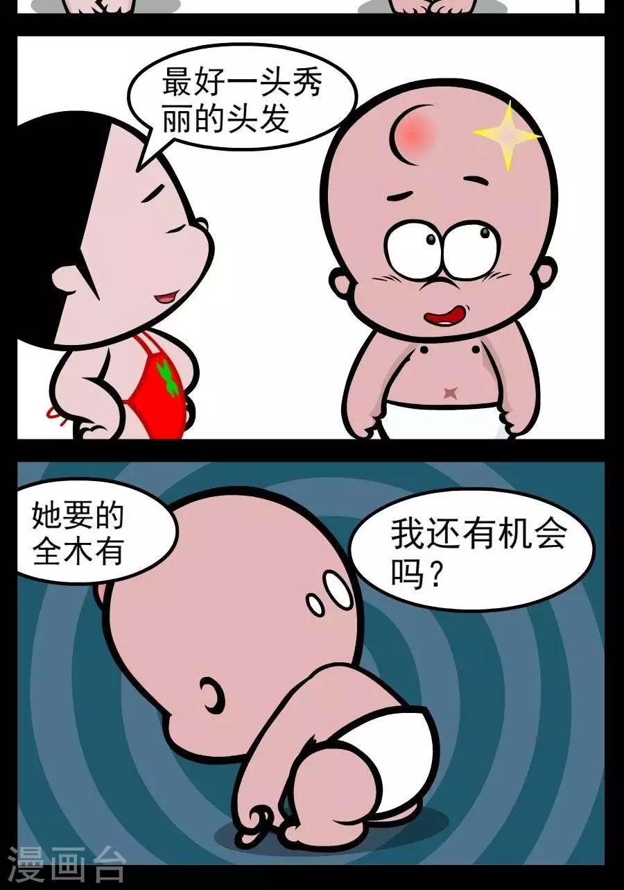 第53话  最佳伴侣1