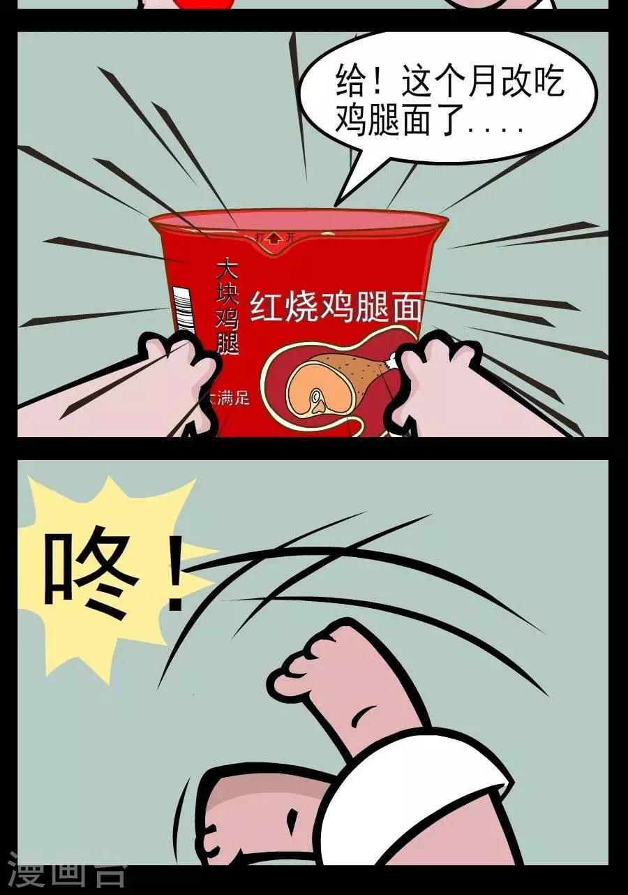 第57话  改善伙食1