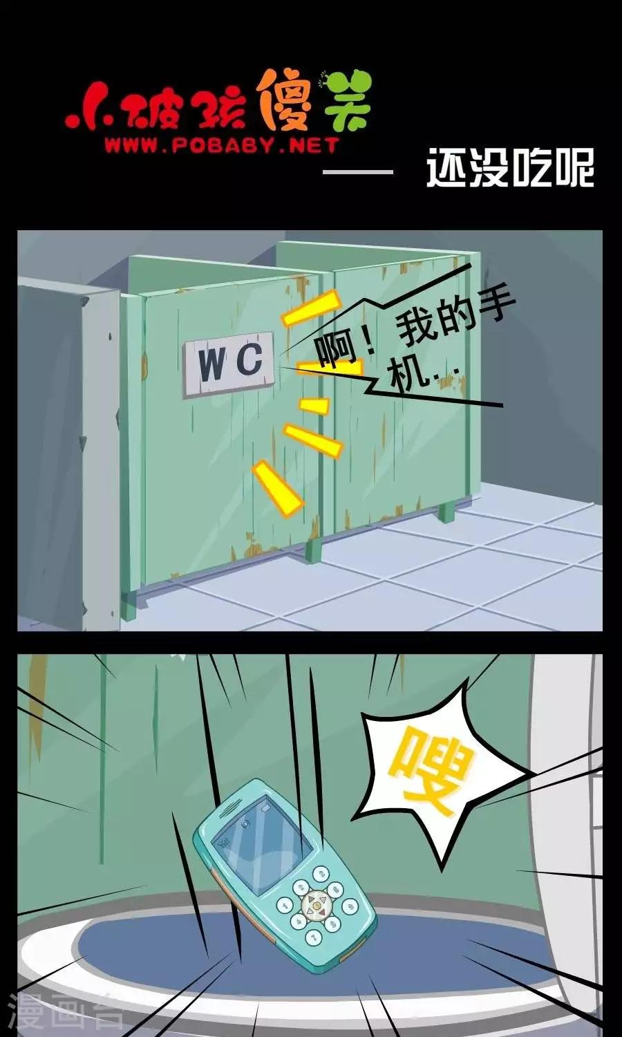 第60话  还没吃呢0