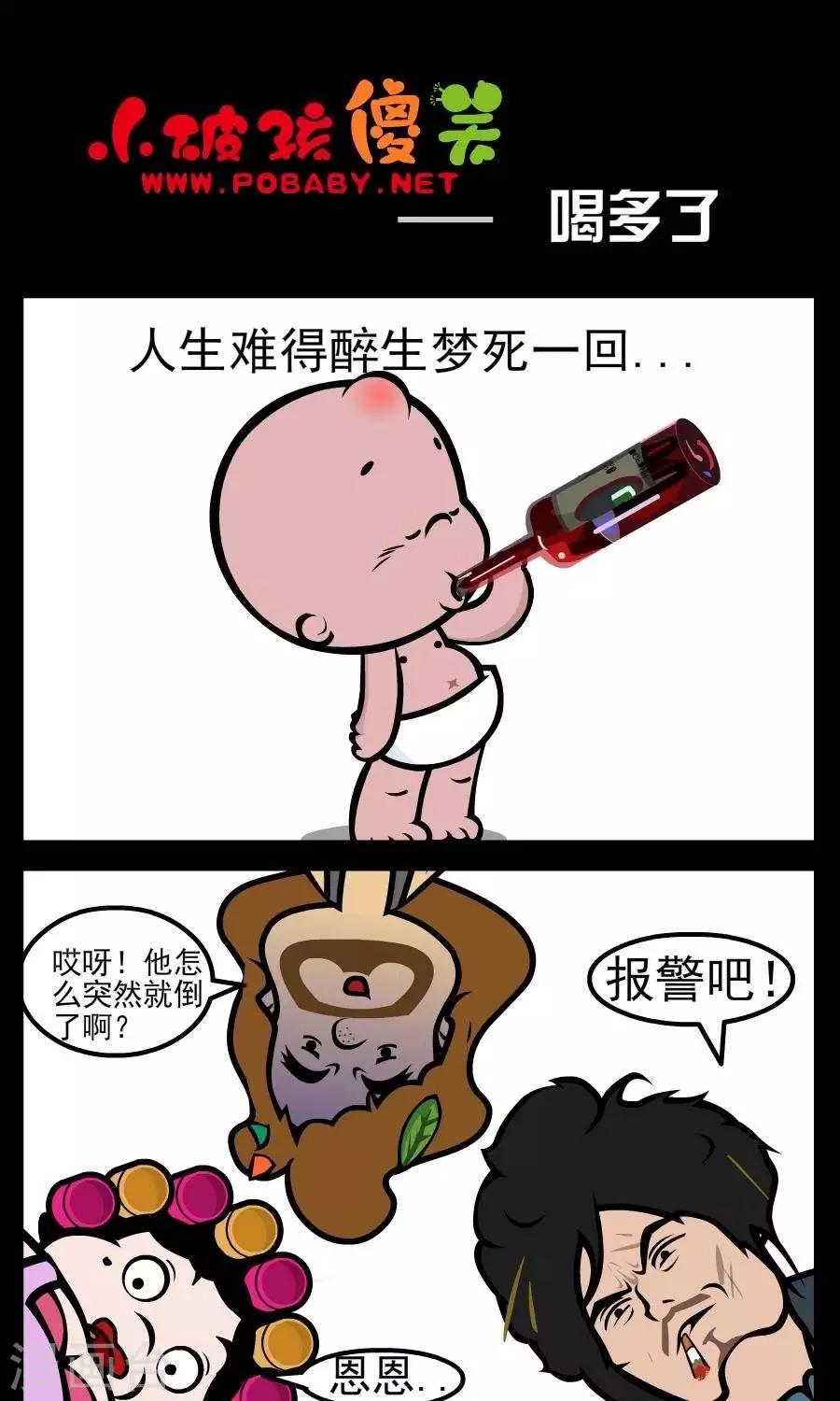 第62话  喝多了0