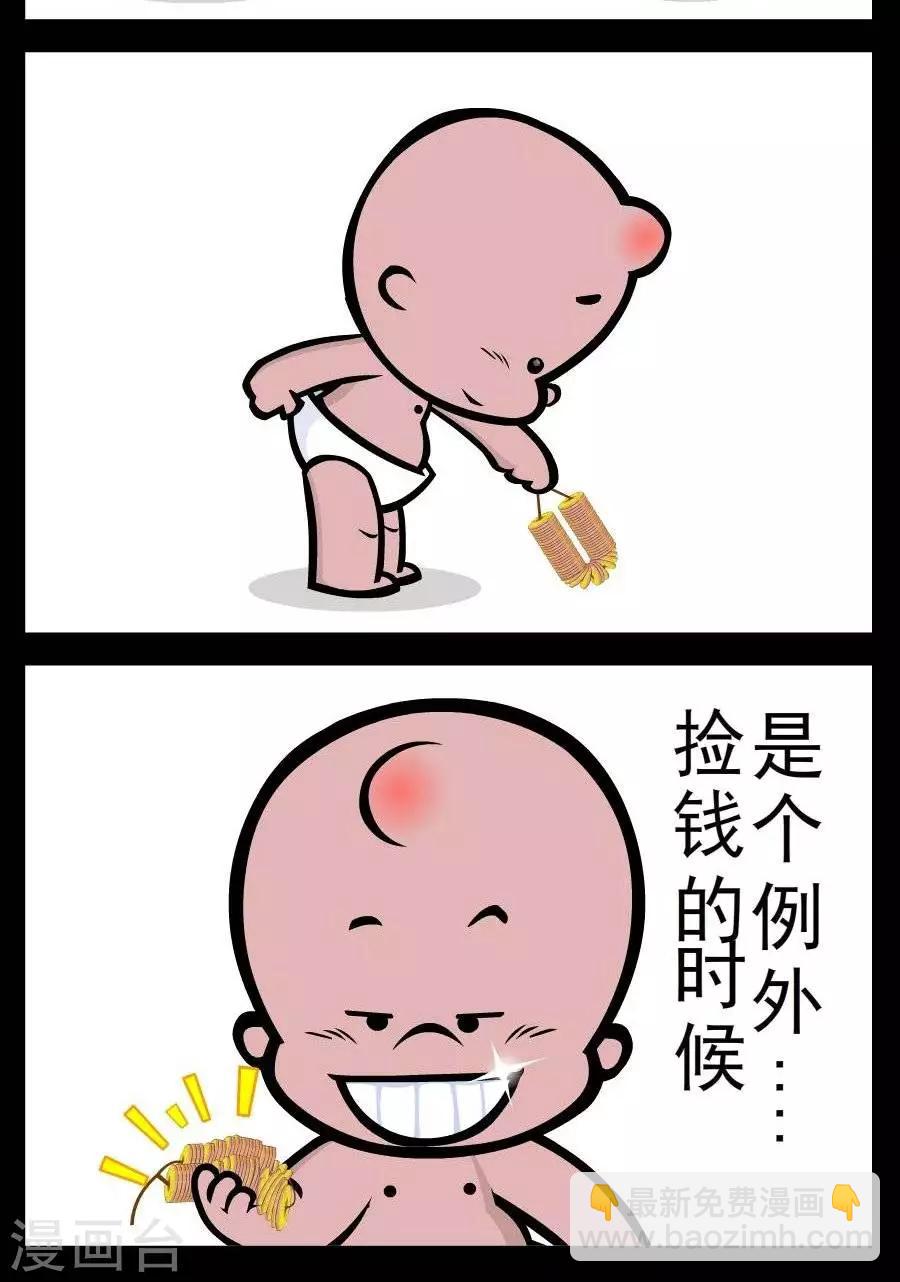 第66话  捡钱除外1
