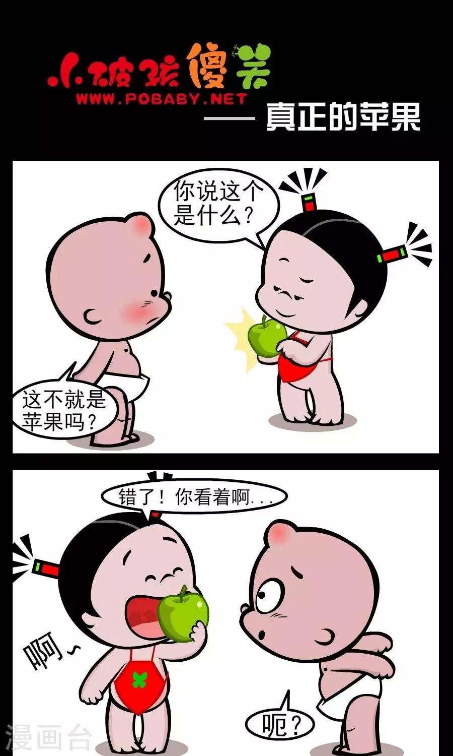 第82话  真正的苹果0