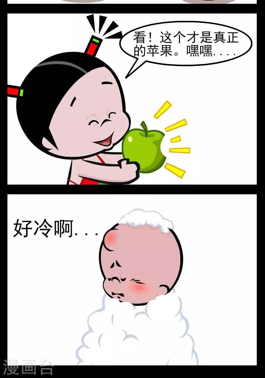 第82话  真正的苹果1