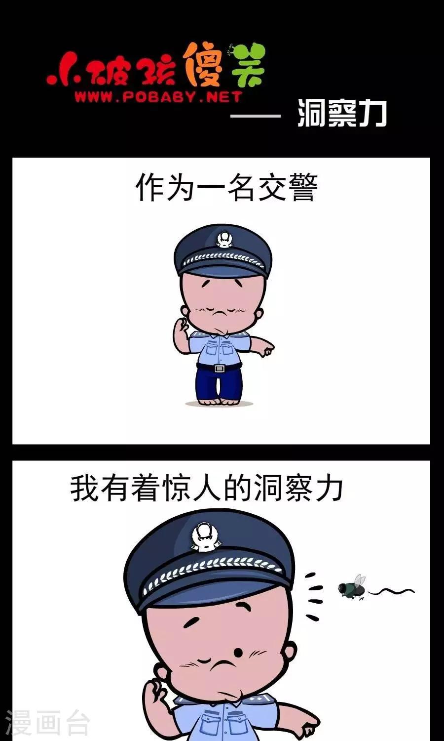 第92话  洞察力0