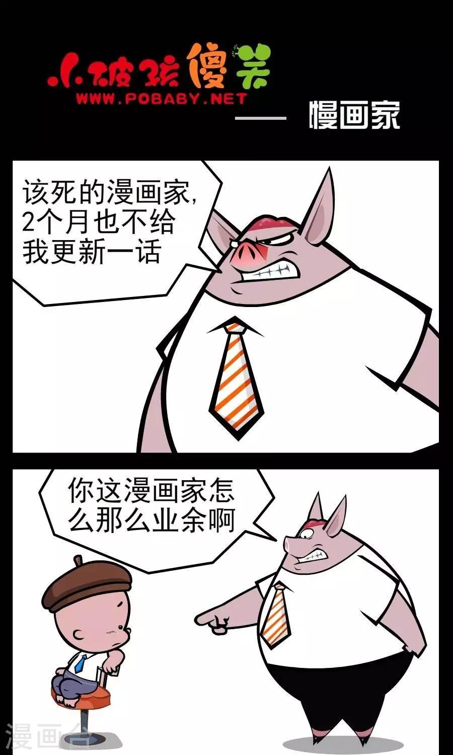 第93话  慢画家0
